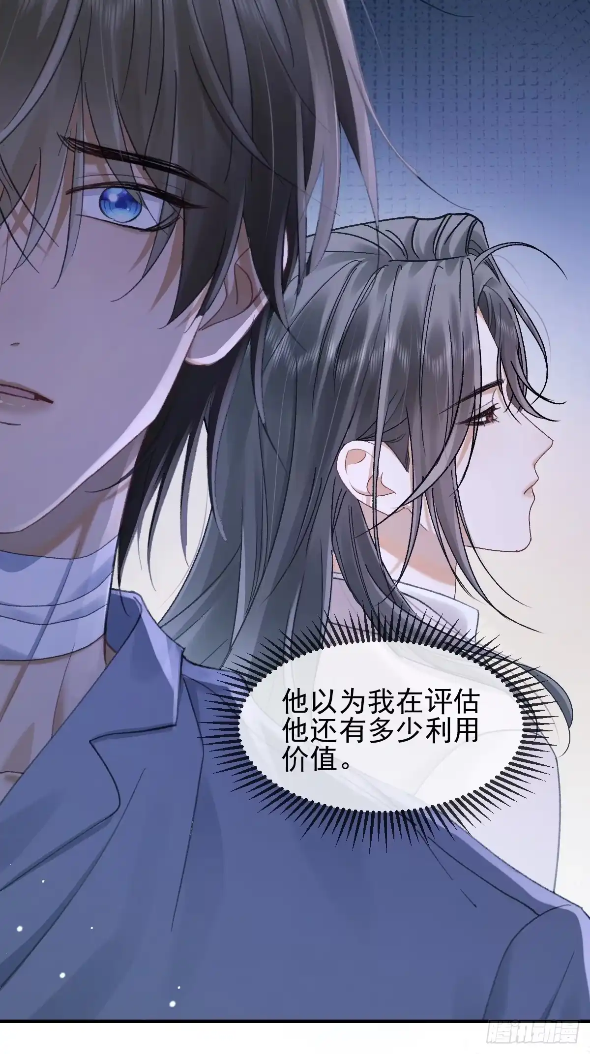 031你更在意我-劣性标记-恒星工坊（第15张）
