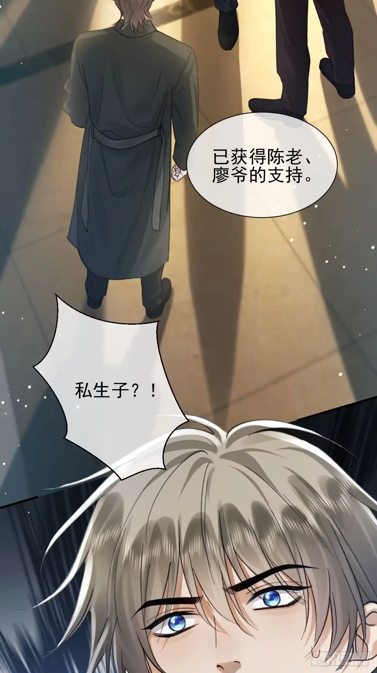 032该回去了，柯荣琛-劣性标记-恒星工坊（第20张）