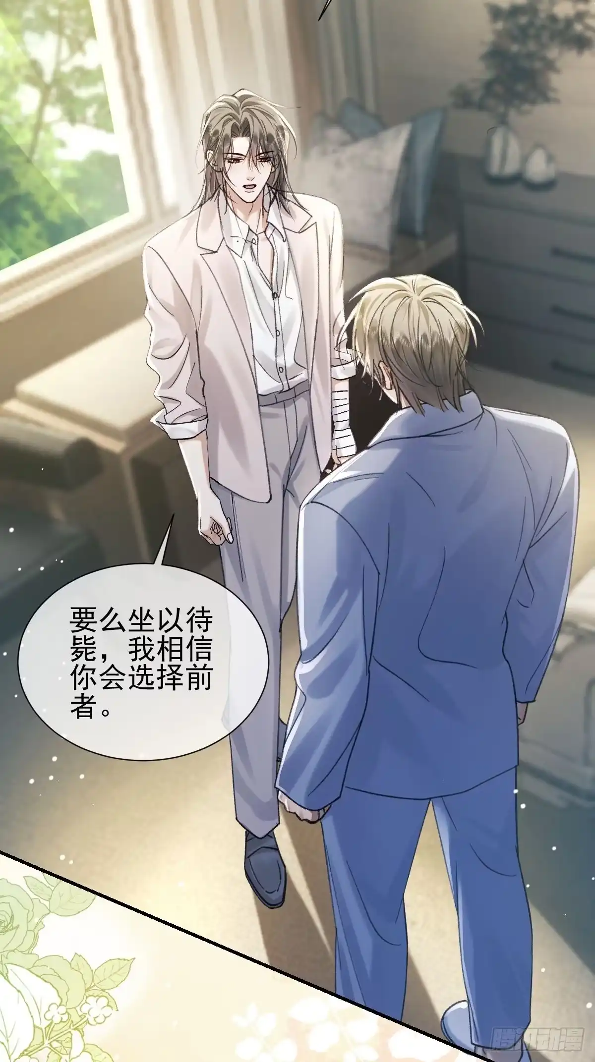 032该回去了，柯荣琛-劣性标记-恒星工坊（第24张）