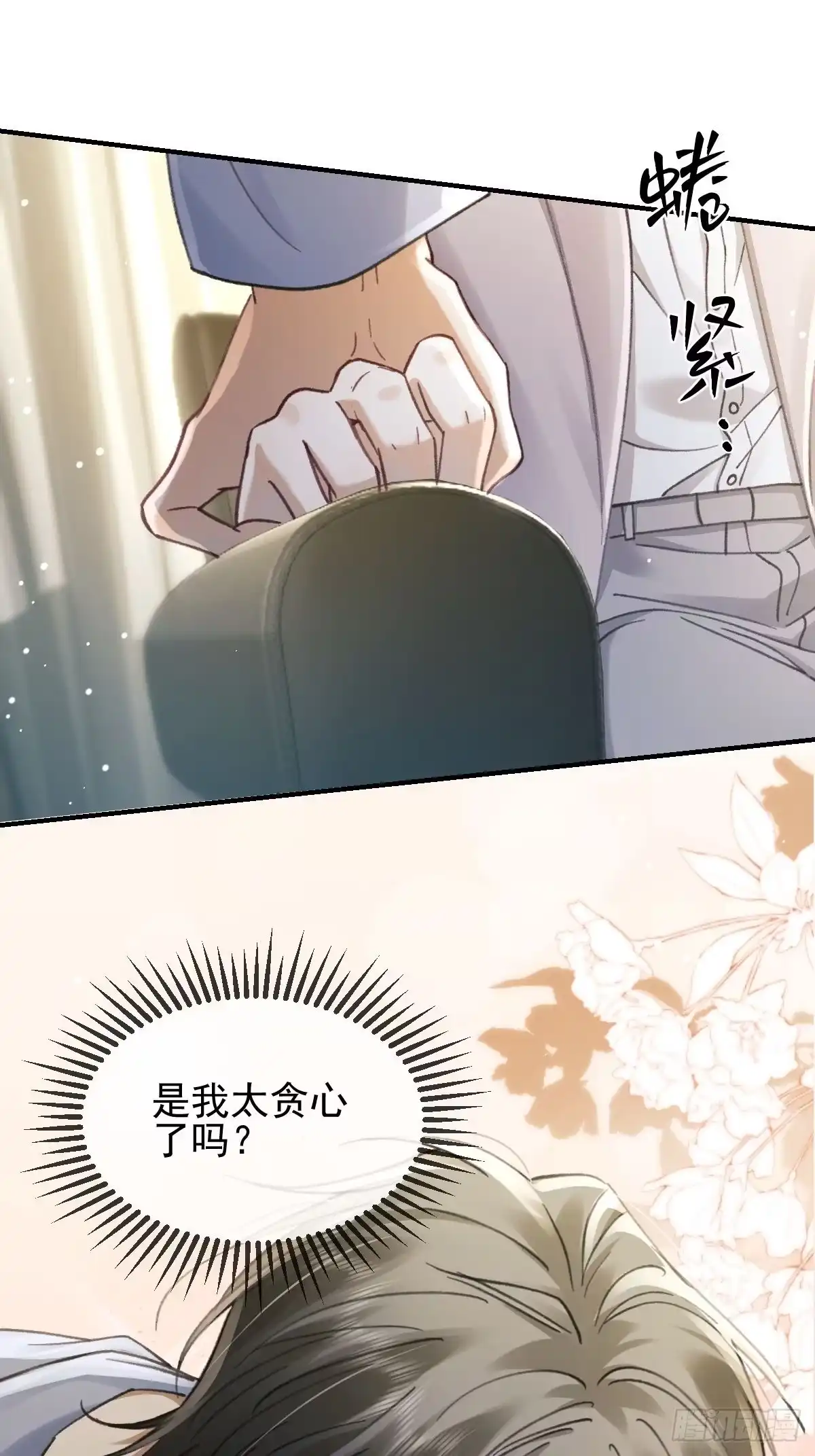 032该回去了，柯荣琛-劣性标记-恒星工坊（第10张）