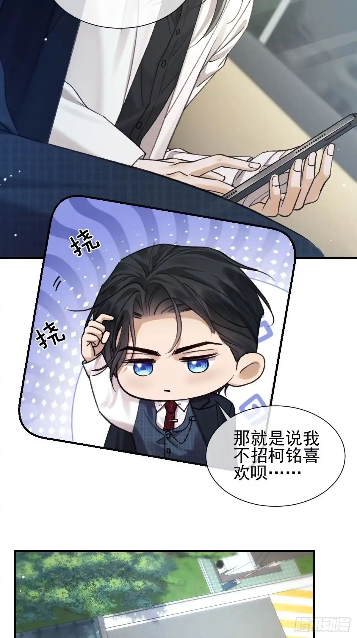 032该回去了，柯荣琛-劣性标记-恒星工坊（第30张）