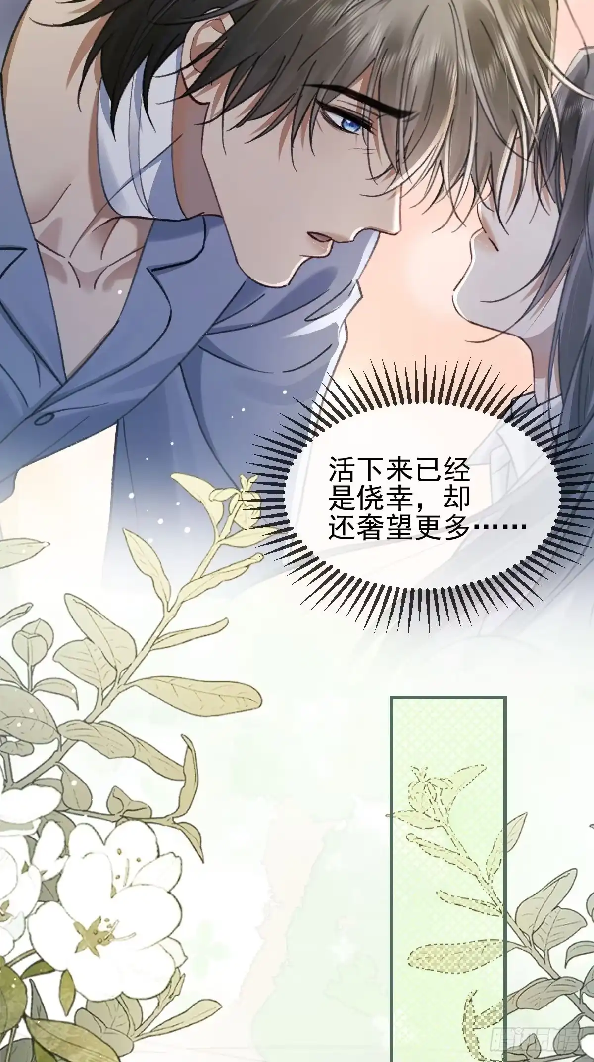 032该回去了，柯荣琛-劣性标记-恒星工坊（第11张）