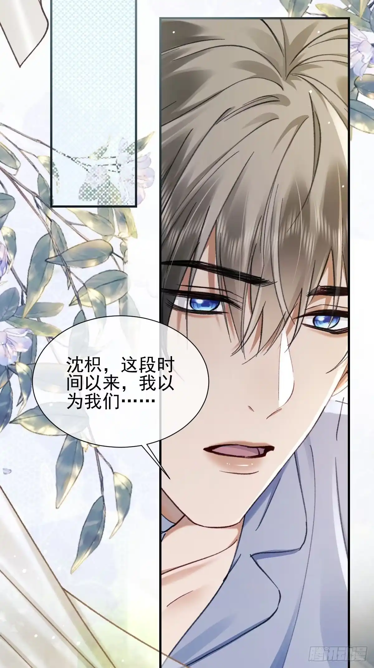 032该回去了，柯荣琛-劣性标记-恒星工坊（第13张）