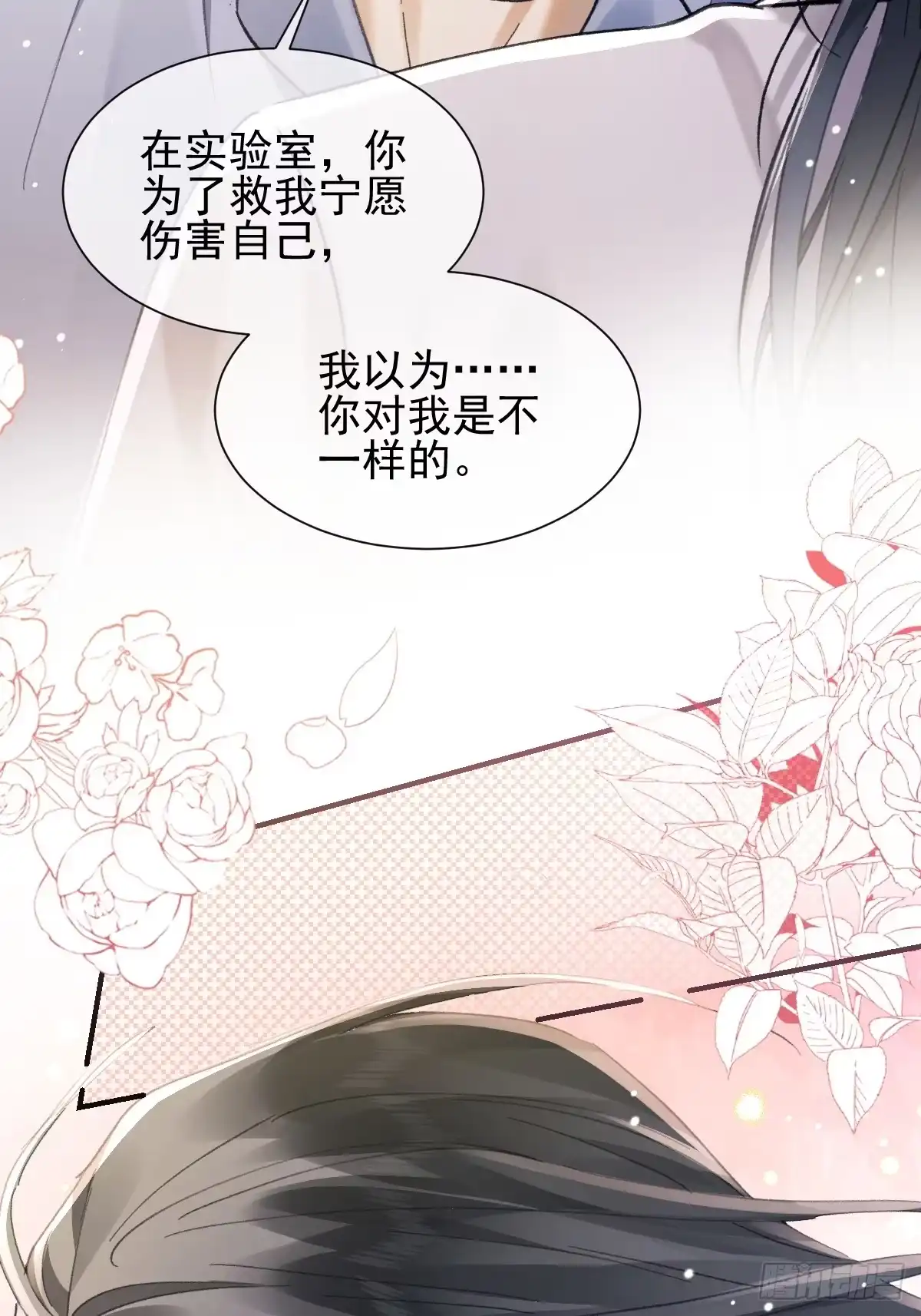 032该回去了，柯荣琛-劣性标记-恒星工坊（第3张）