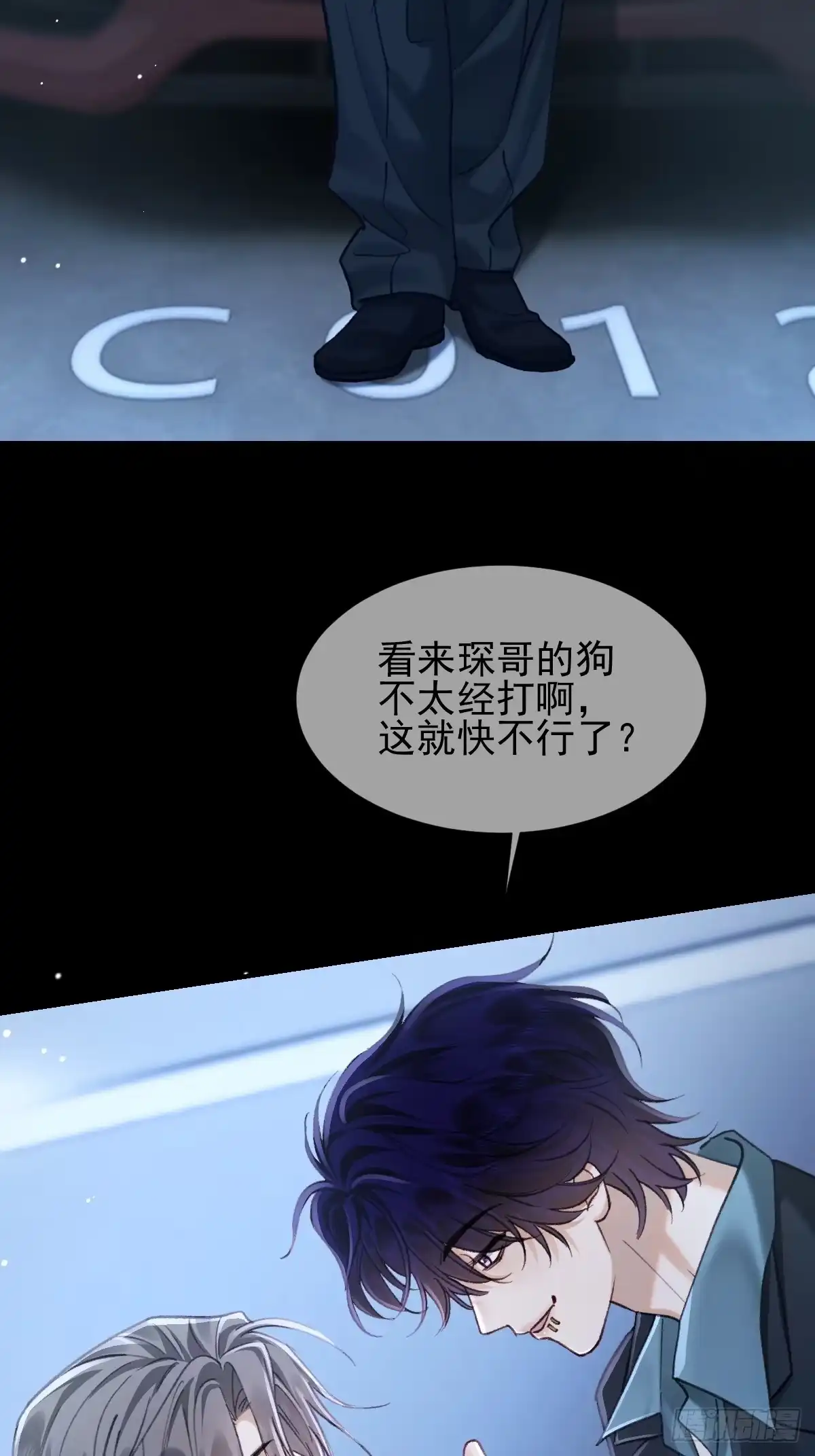 033给他一个了断吧-劣性标记-恒星工坊（第18张）