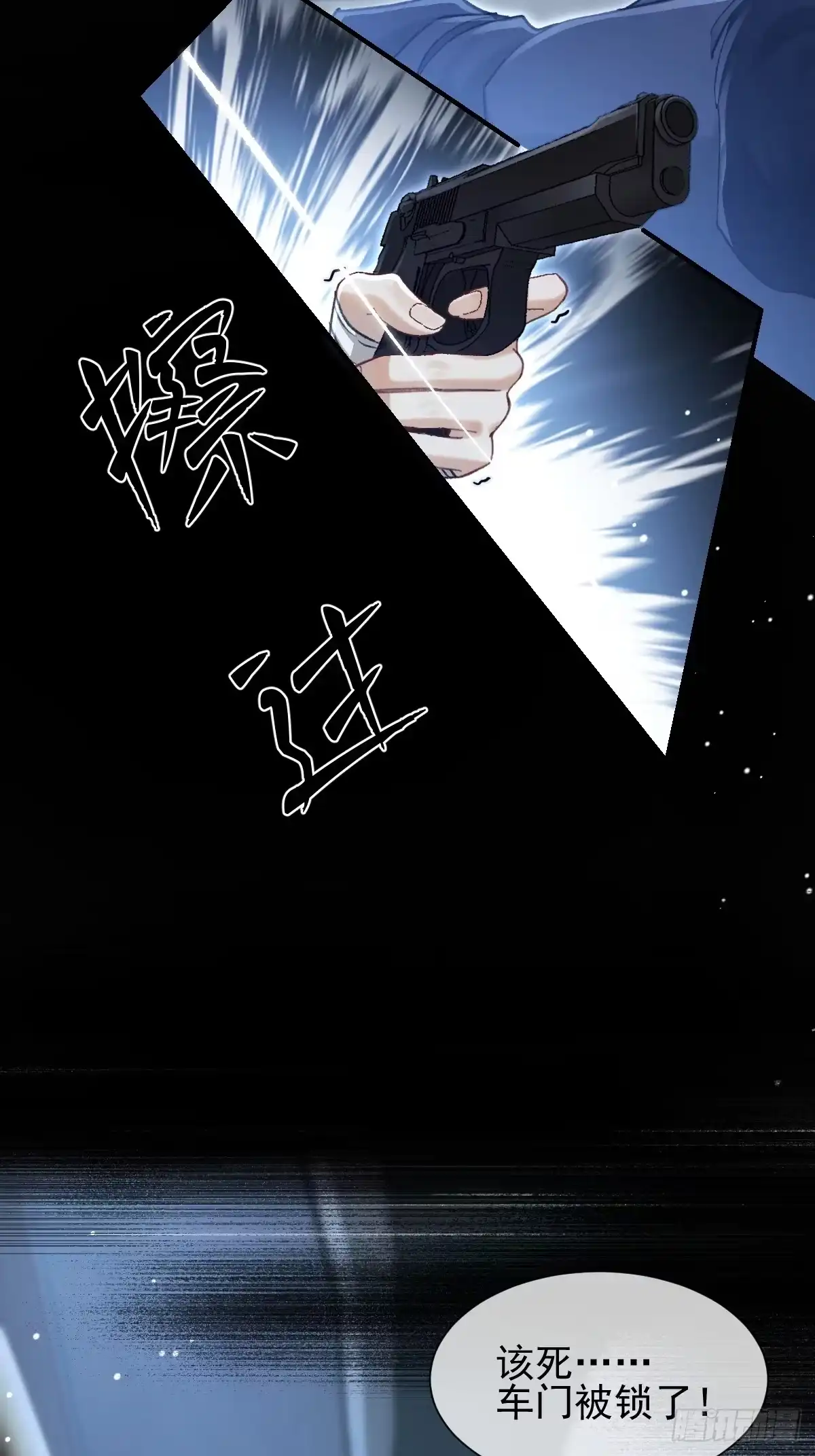 033给他一个了断吧-劣性标记-恒星工坊（第7张）