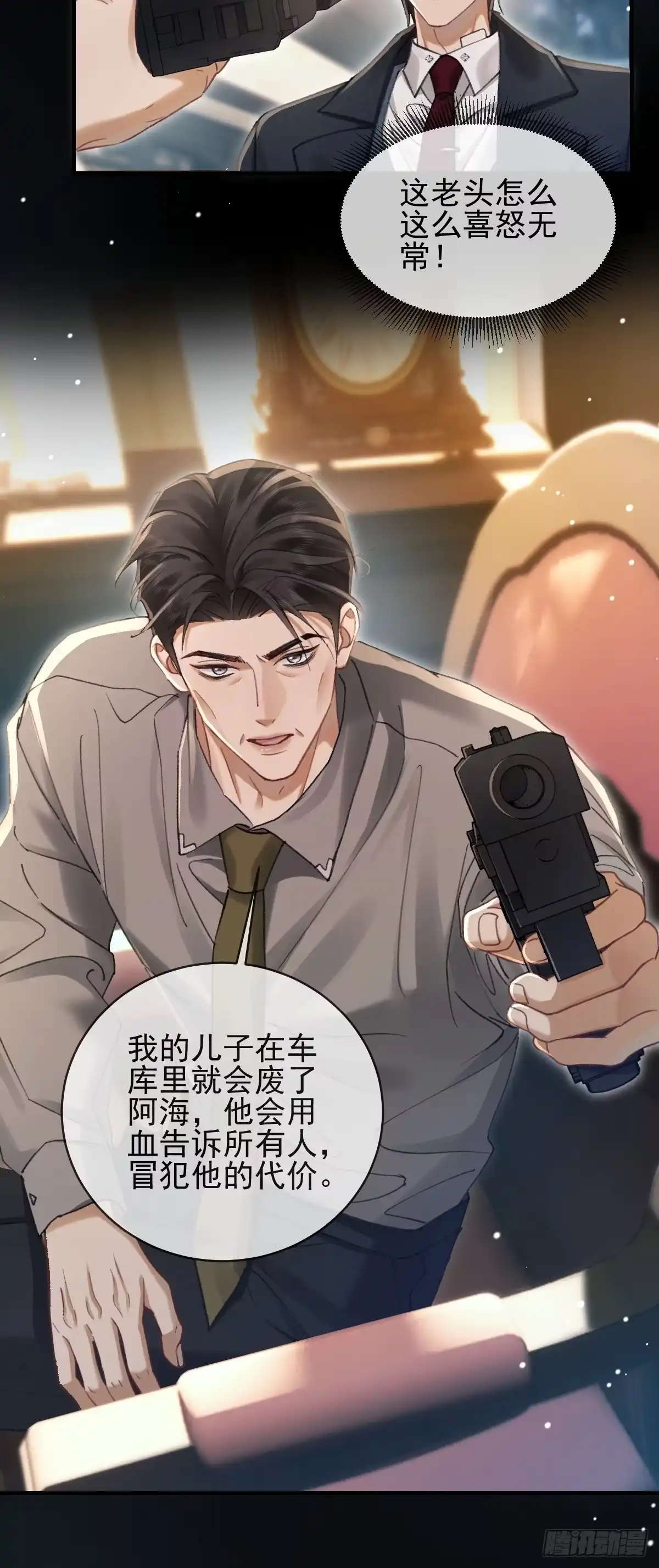035我在害怕-劣性标记-恒星工坊（第15张）
