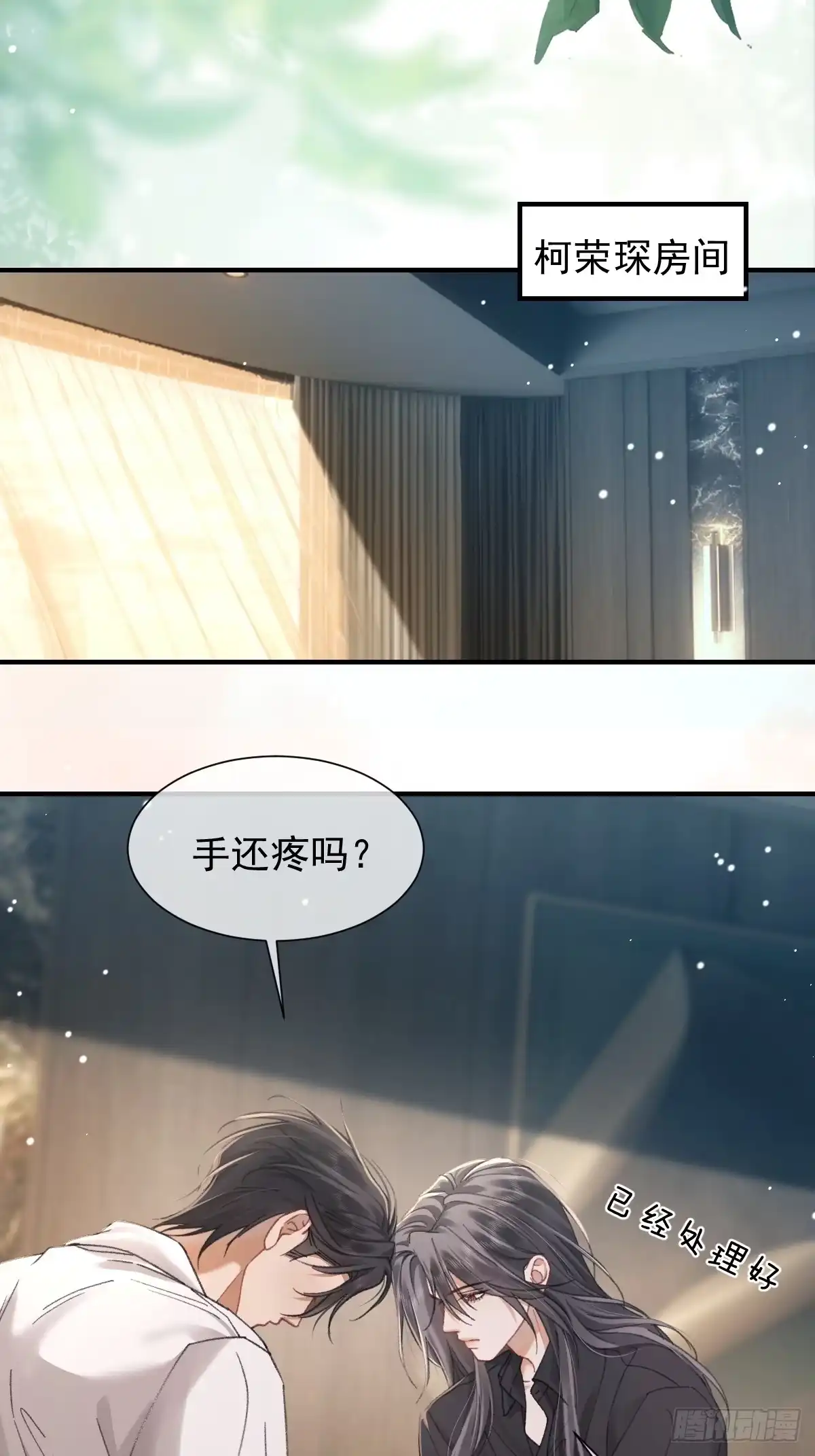035我在害怕-劣性标记-恒星工坊（第21张）