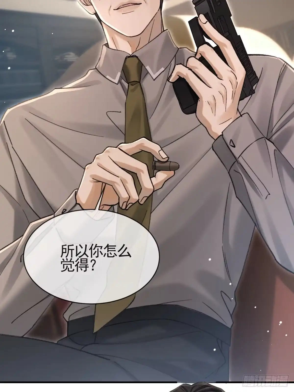 035我在害怕-劣性标记-恒星工坊（第4张）