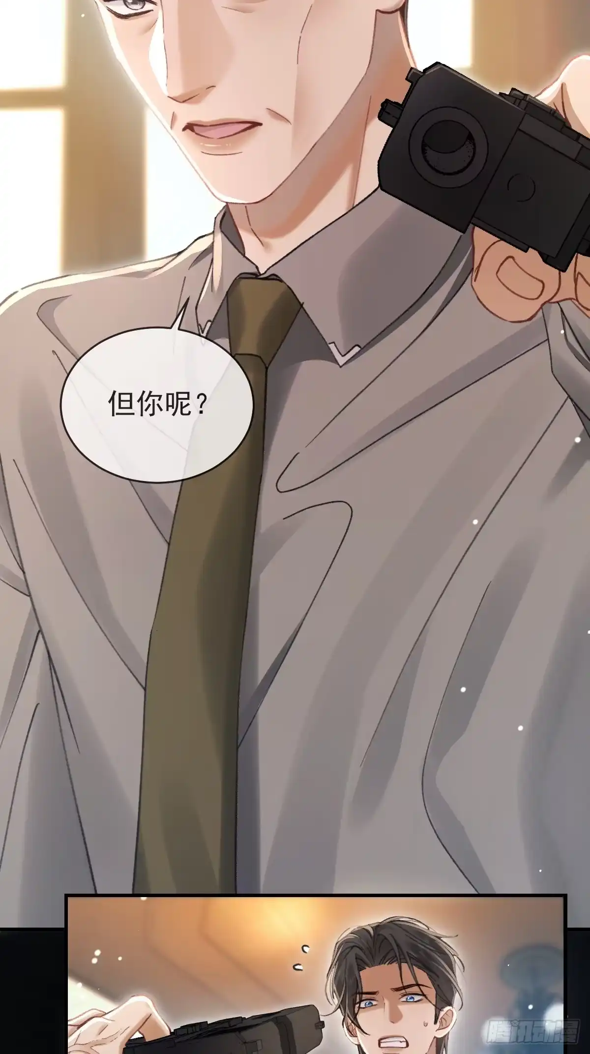 035我在害怕-劣性标记-恒星工坊（第14张）