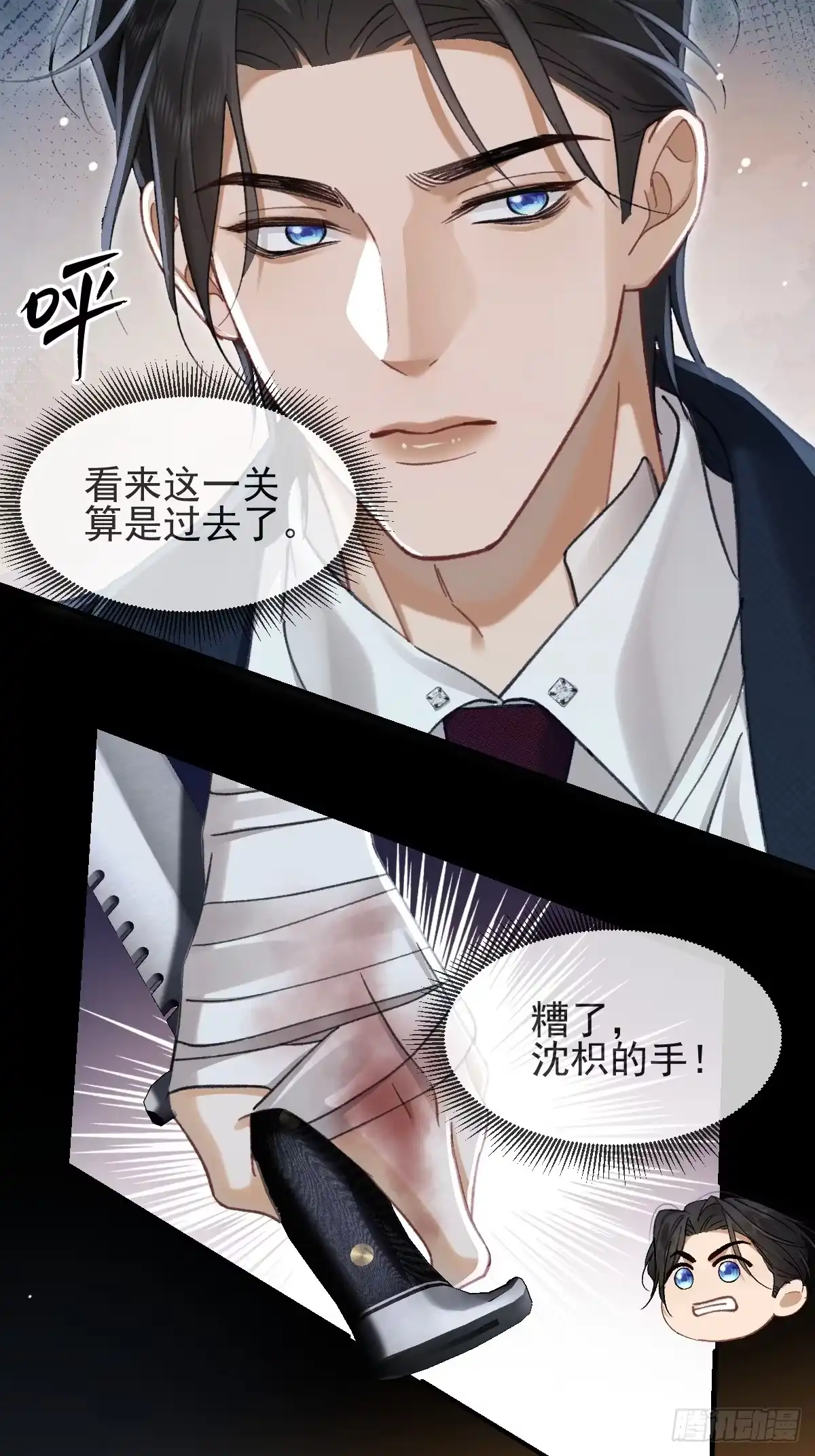 035我在害怕-劣性标记-恒星工坊（第10张）