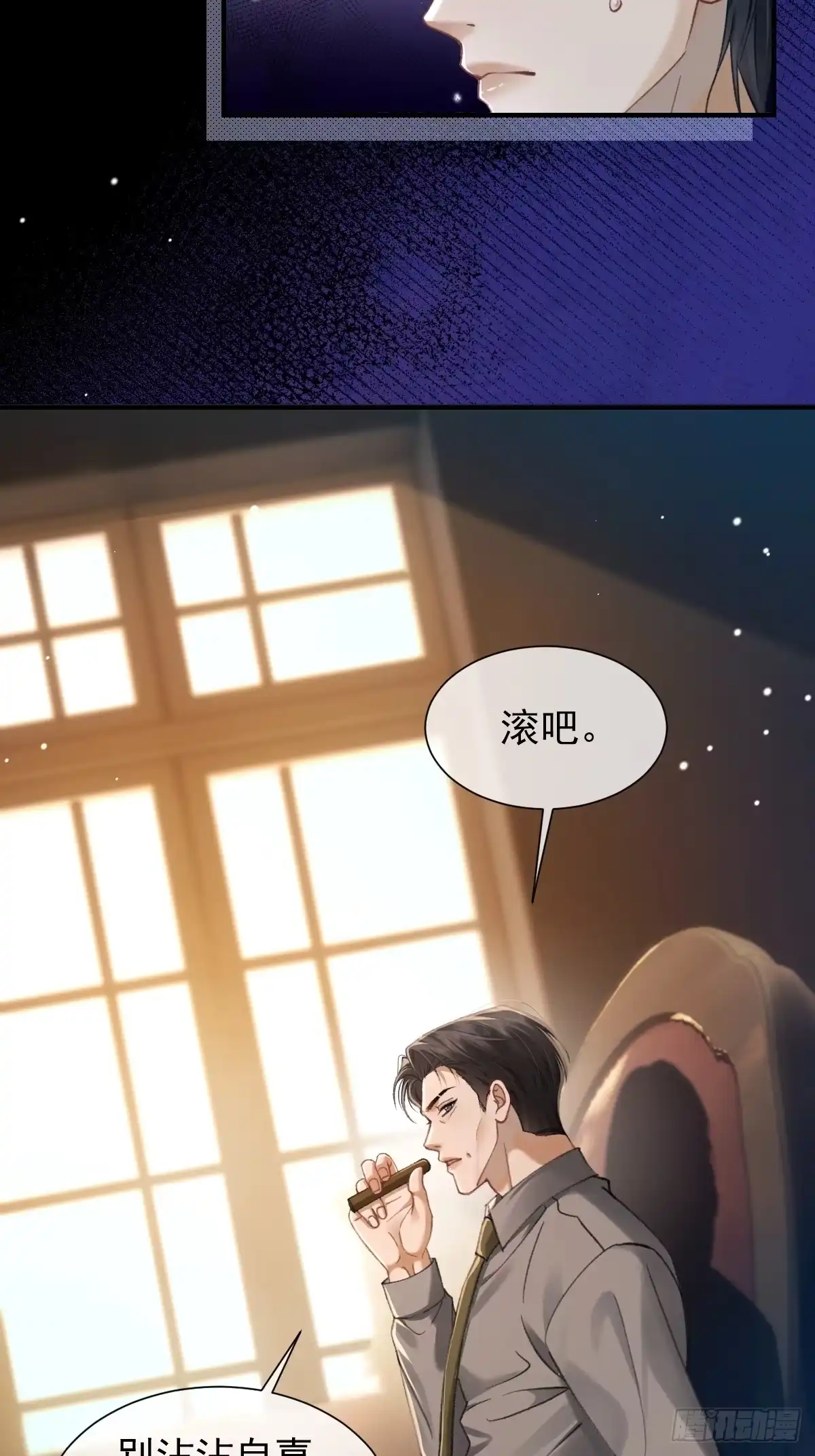 035我在害怕-劣性标记-恒星工坊（第19张）
