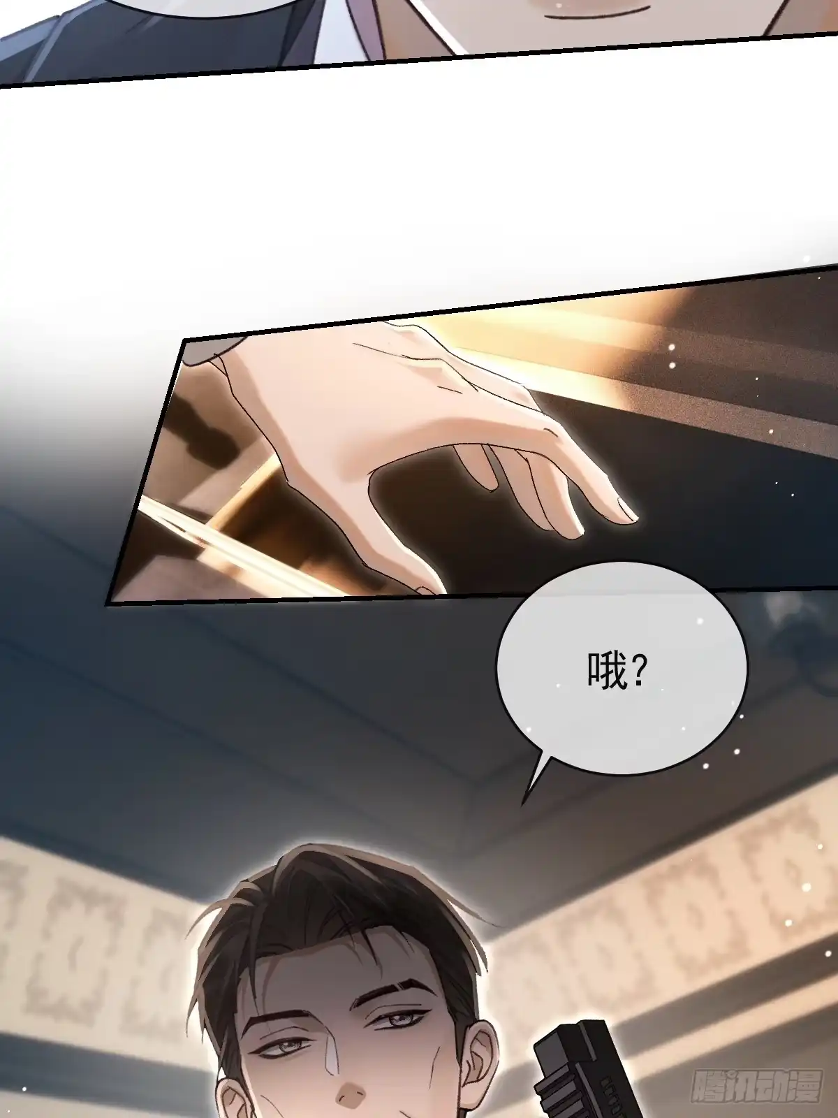 035我在害怕-劣性标记-恒星工坊（第3张）