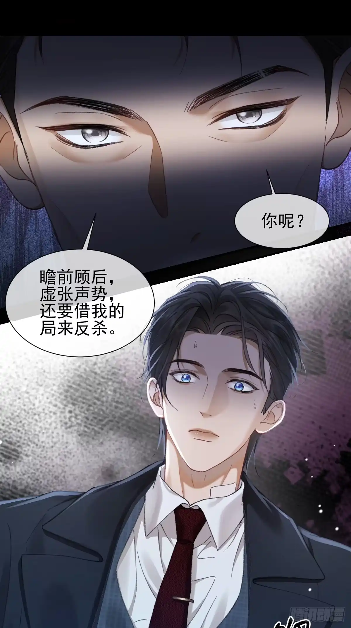 035我在害怕-劣性标记-恒星工坊（第16张）