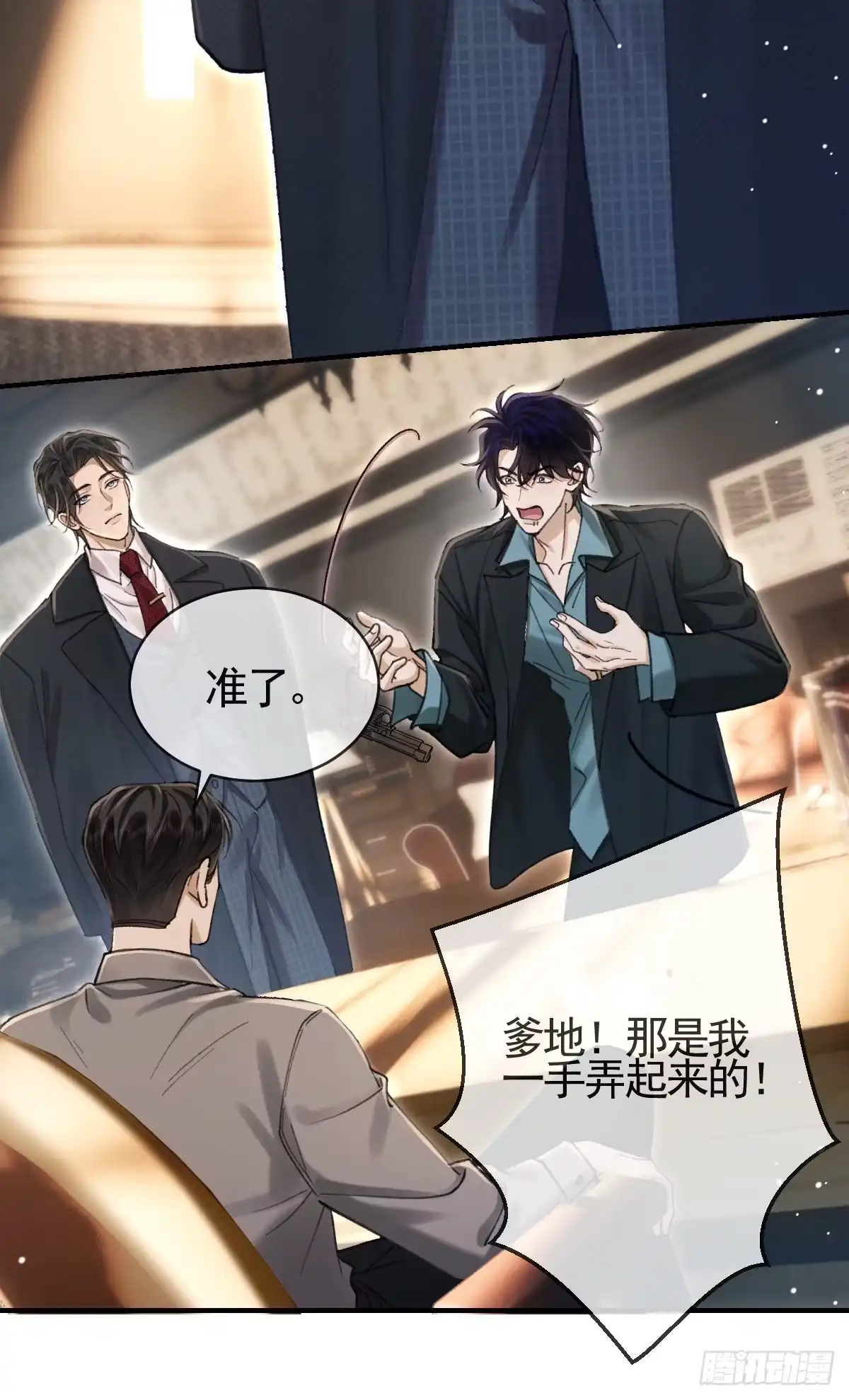 035我在害怕-劣性标记-恒星工坊（第6张）