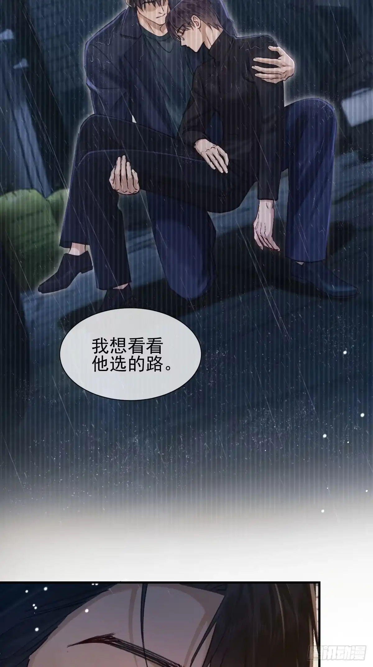 036这个人，是沈枳？-劣性标记-恒星工坊（第9张）