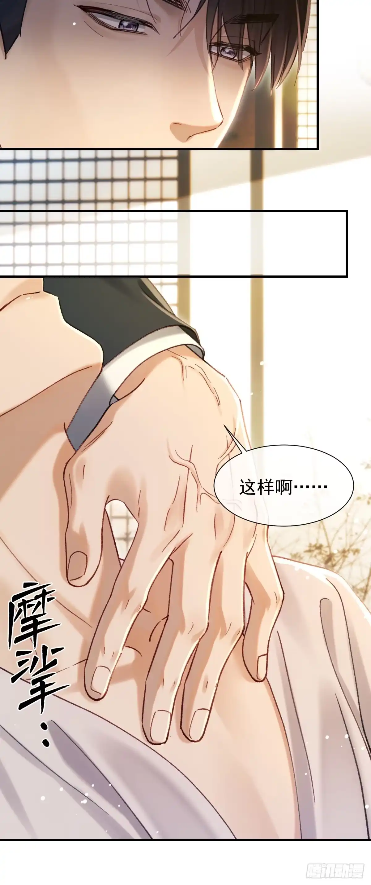036这个人，是沈枳？-劣性标记-恒星工坊（第10张）