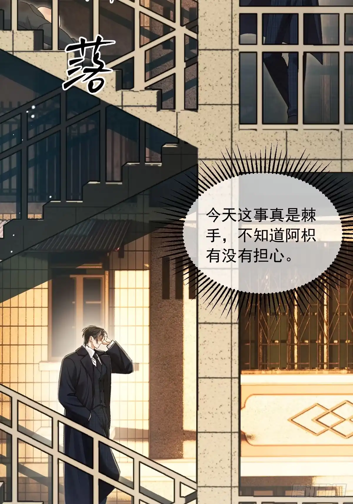 番外婚后日常一则~-劣性标记-恒星工坊（第3张）