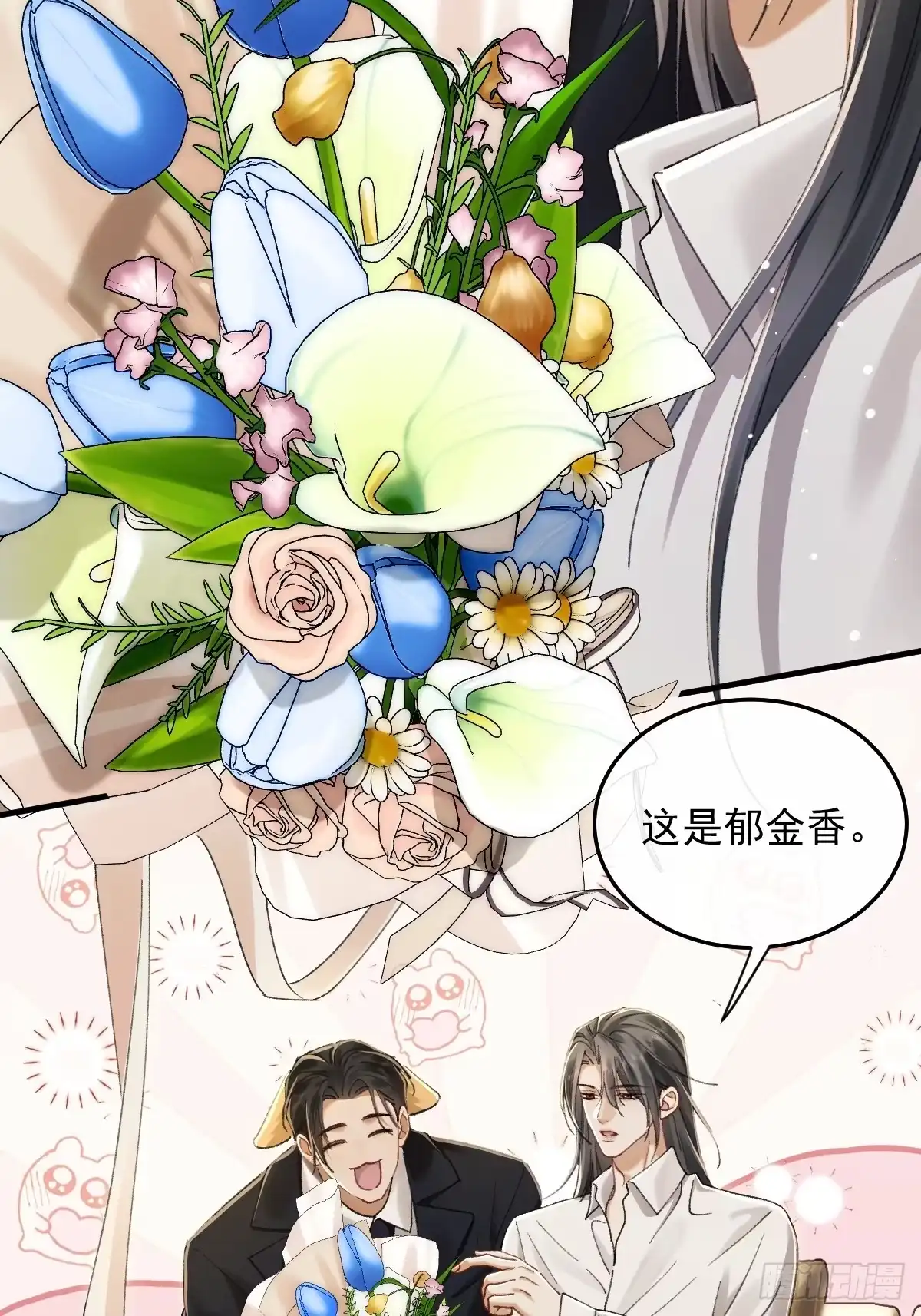 番外婚后日常一则~-劣性标记-恒星工坊（第10张）