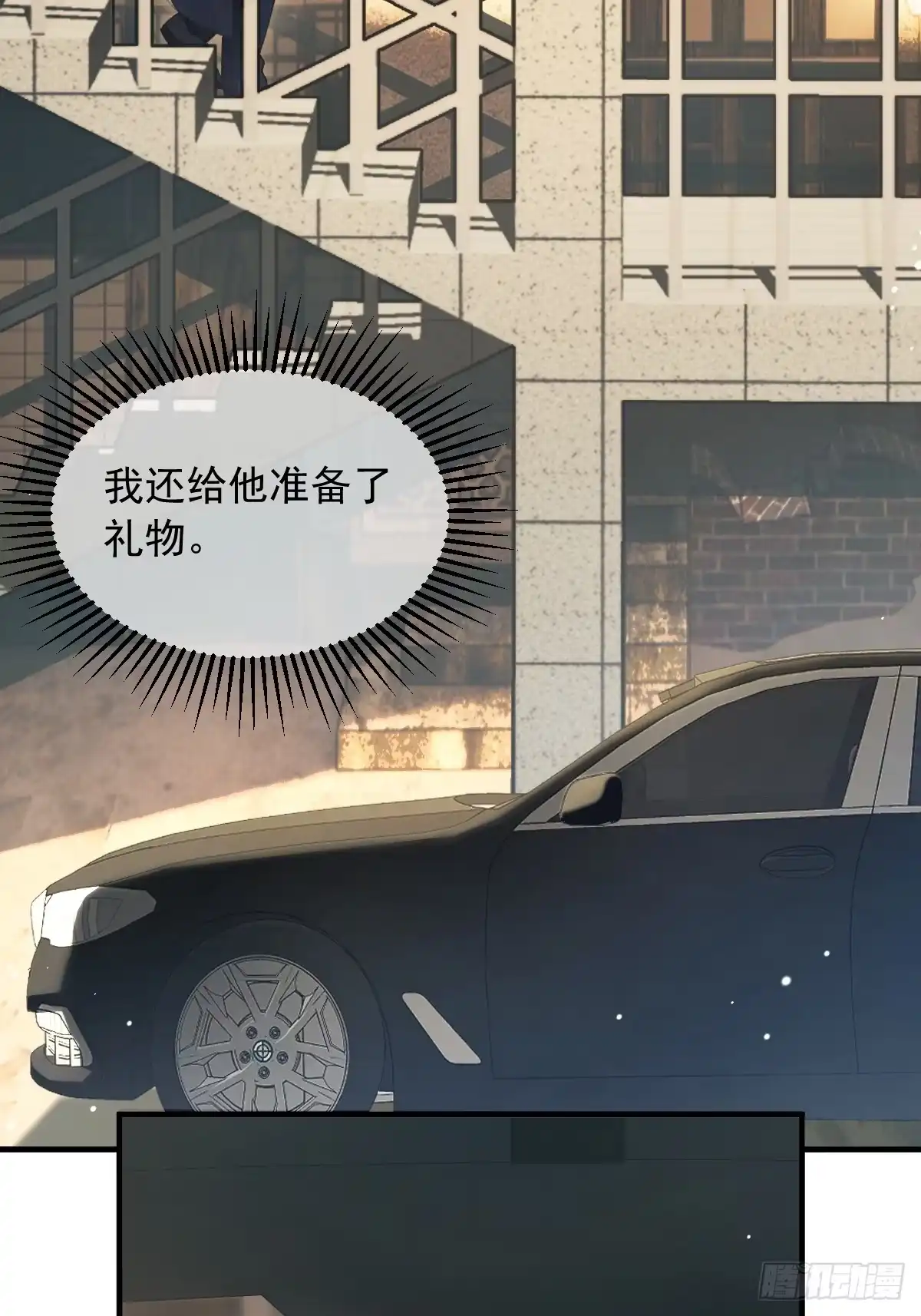 番外婚后日常一则~-劣性标记-恒星工坊（第4张）