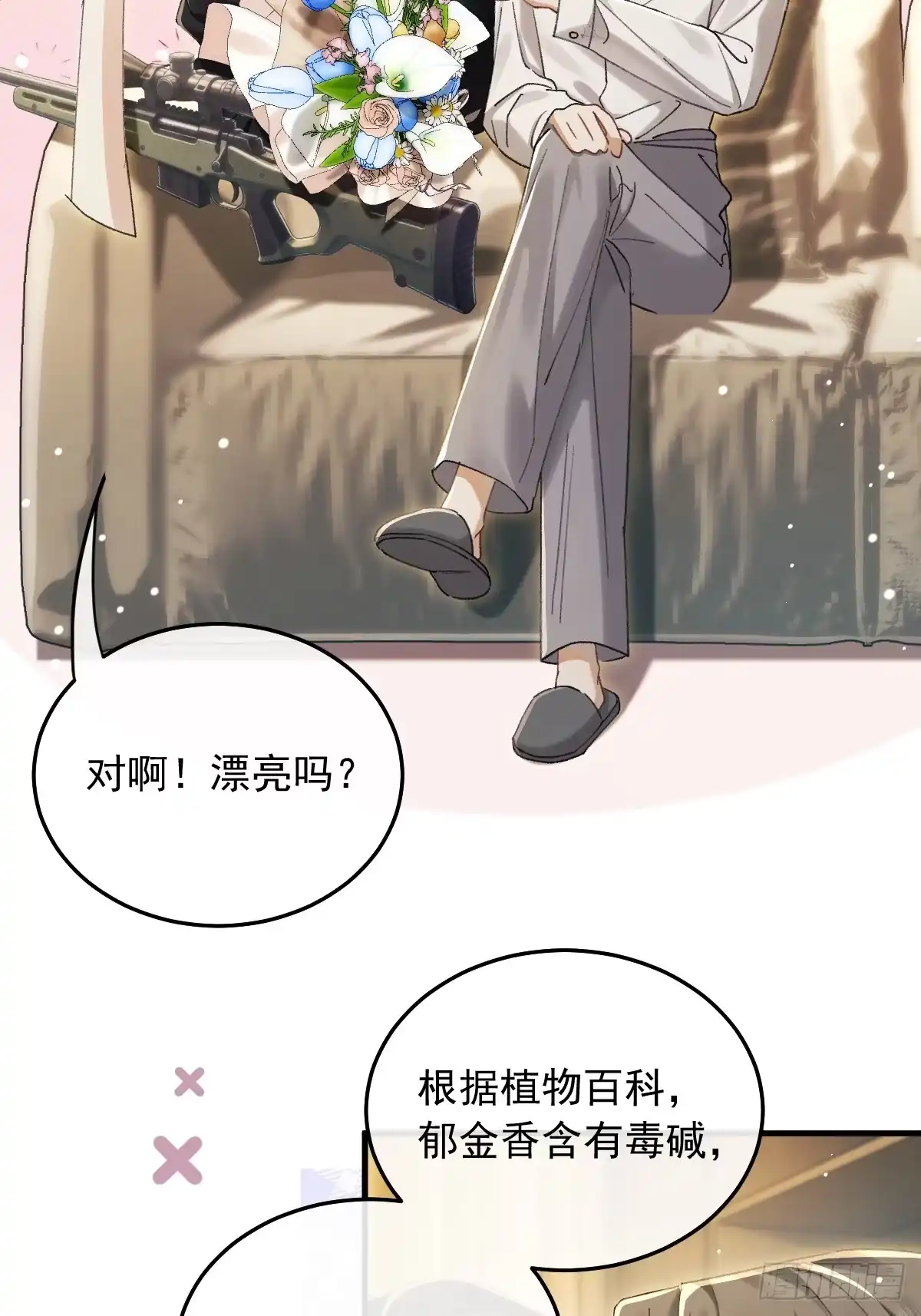 番外婚后日常一则~-劣性标记-恒星工坊（第11张）