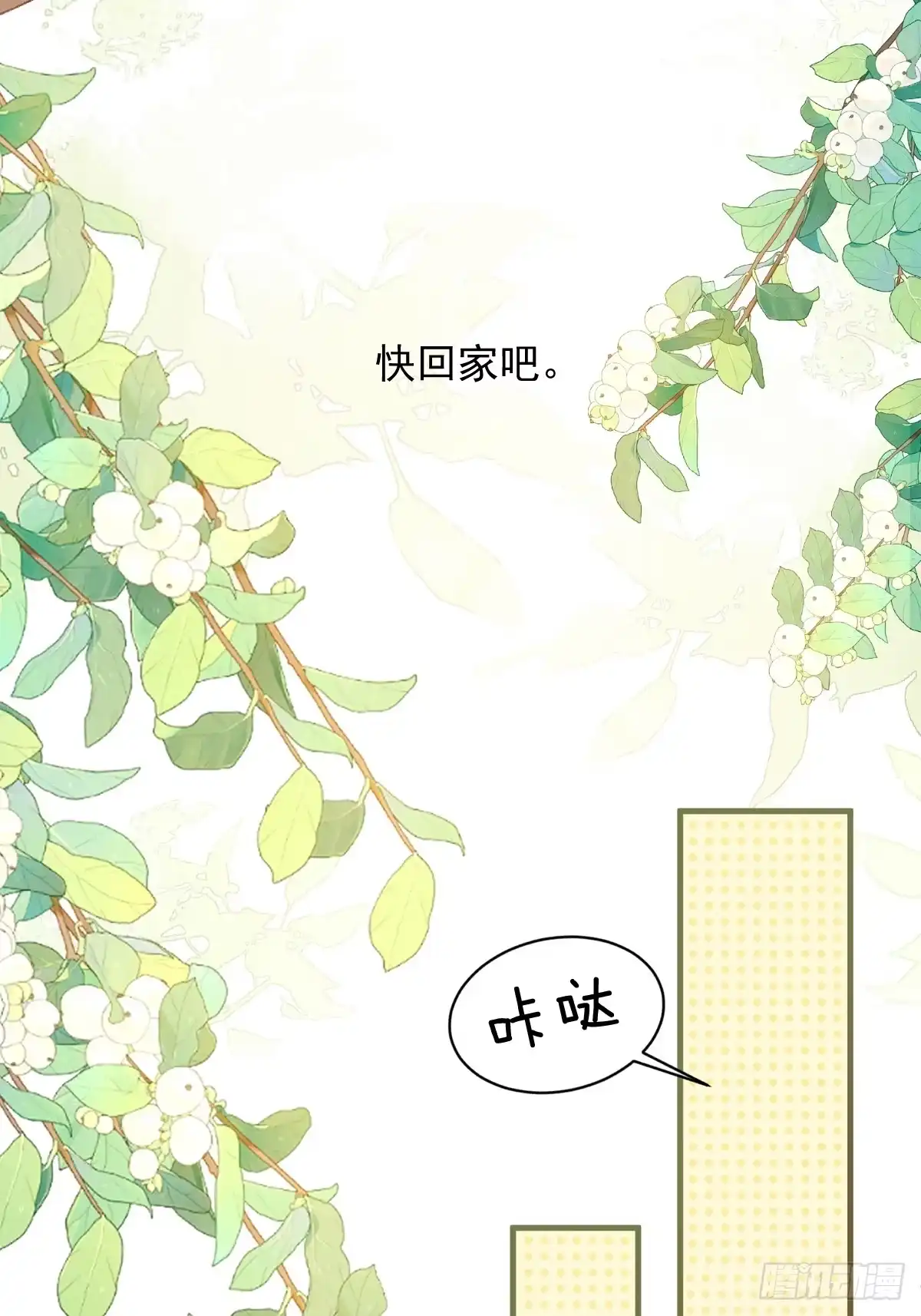 番外婚后日常一则~-劣性标记-恒星工坊（第6张）