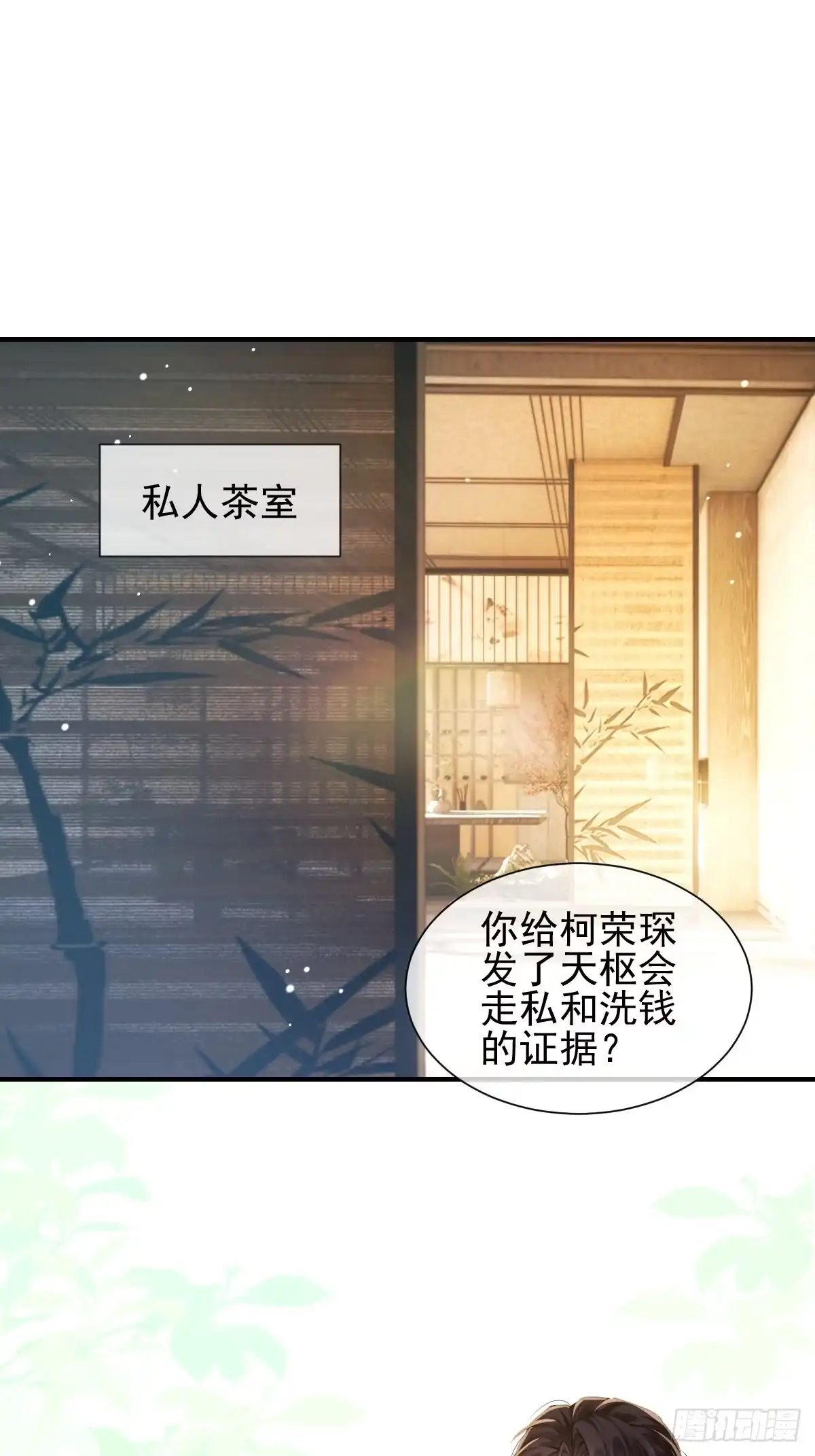 037审讯室-劣性标记-恒星工坊（第9张）