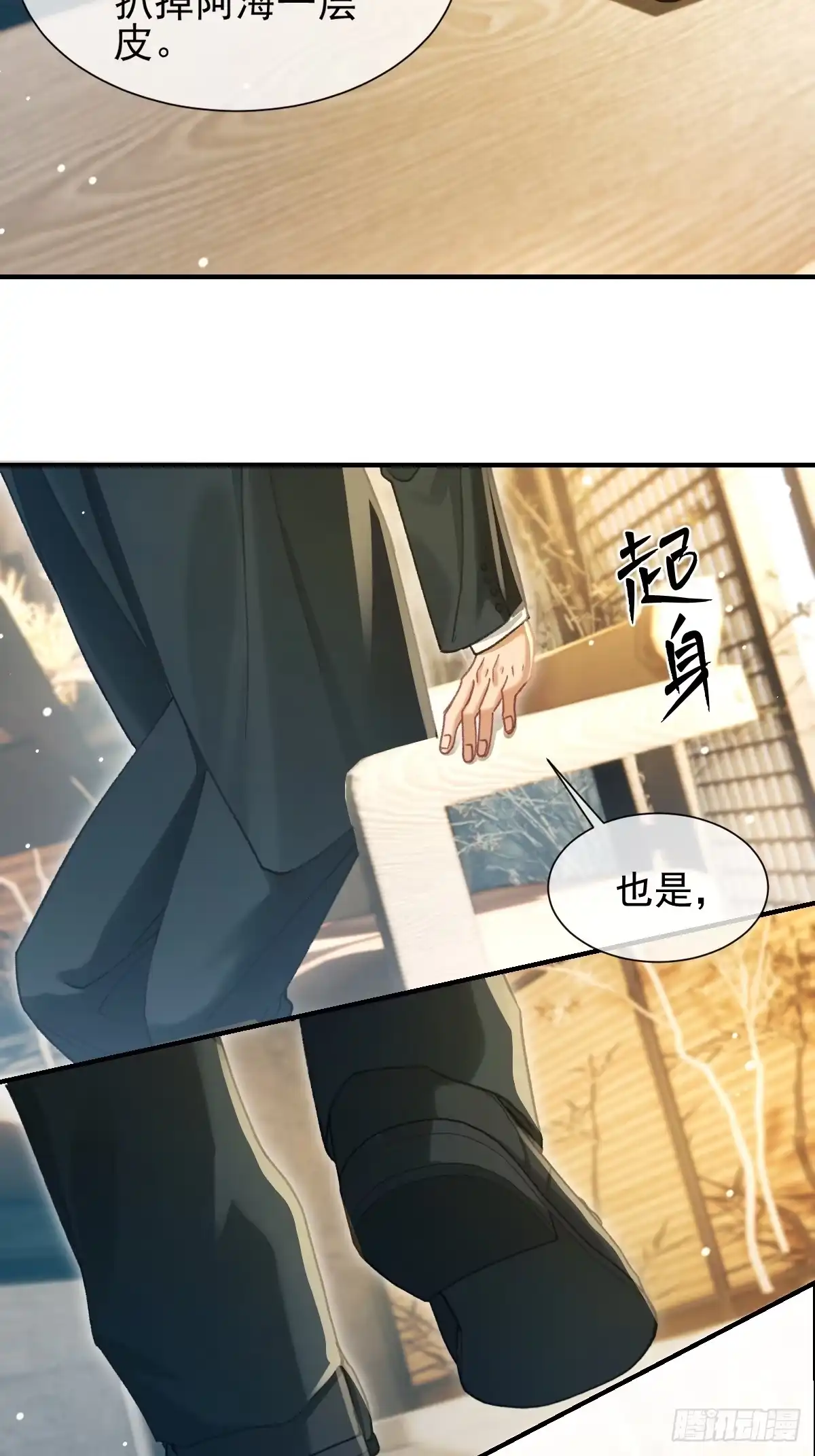 037审讯室-劣性标记-恒星工坊（第12张）