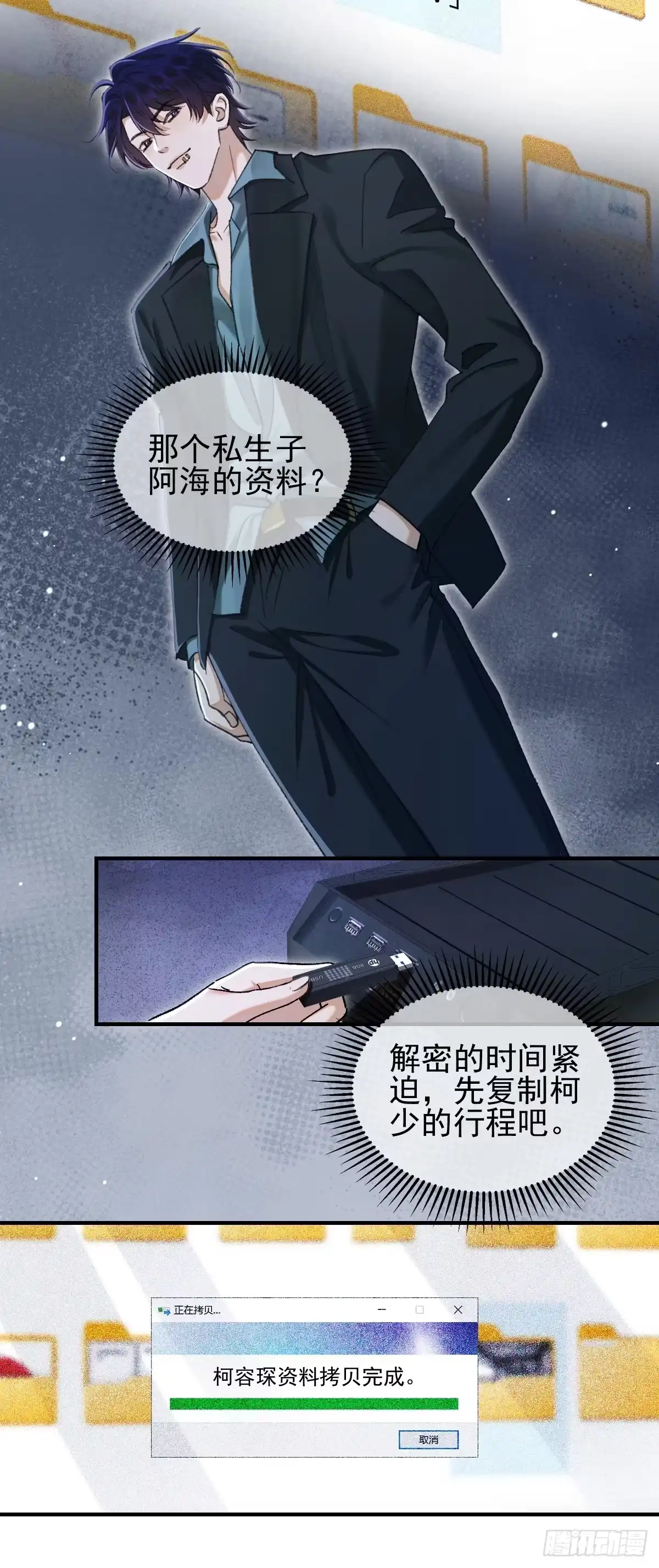 039你的下场-劣性标记-恒星工坊（第11张）