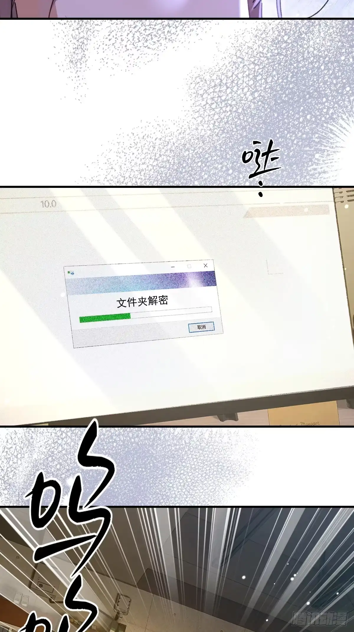 039你的下场-劣性标记-恒星工坊（第14张）