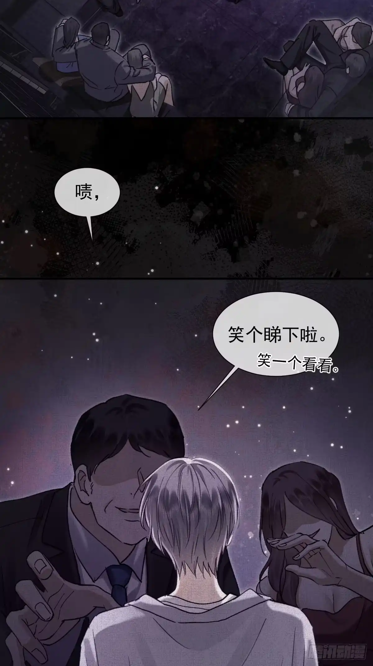 040沈枳-劣性标记-恒星工坊（第6张）