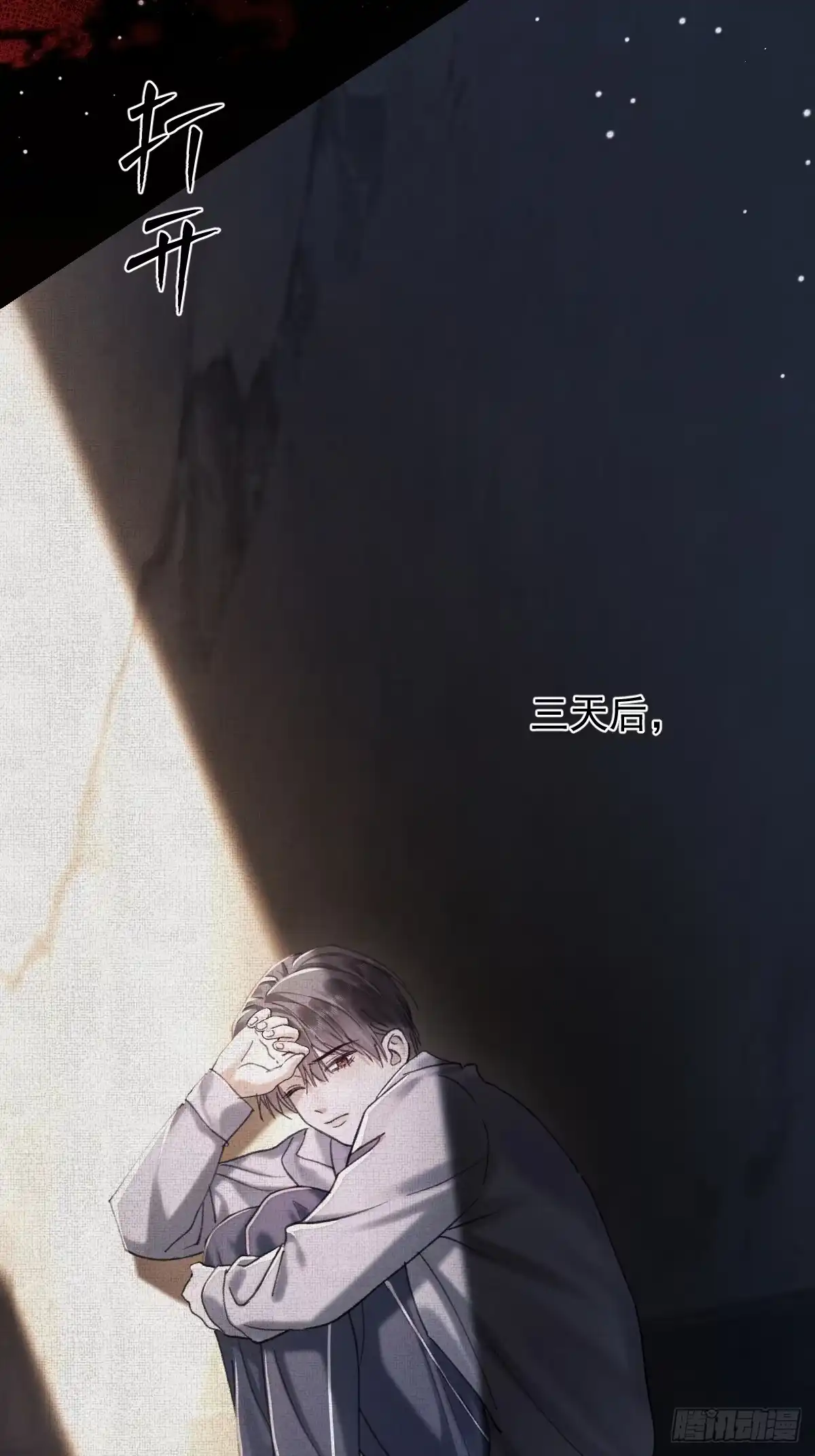040沈枳-劣性标记-恒星工坊（第12张）