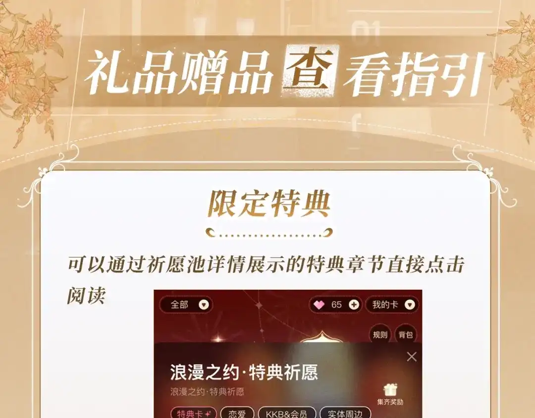 特典预热：5月26日单向透视双向沉溺-劣性宠溺-林啸也（原著）+有点笔格工作室（第17张）
