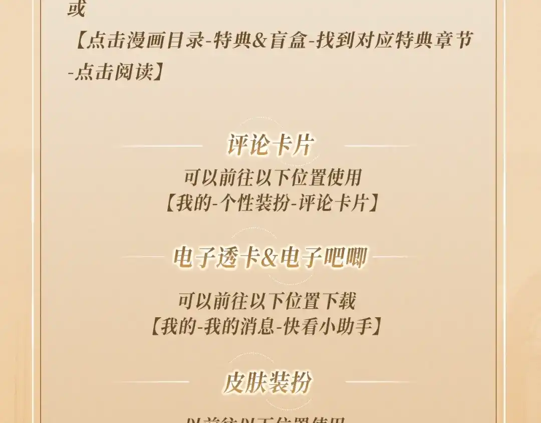 特典预热：5月26日单向透视双向沉溺-劣性宠溺-林啸也（原著）+有点笔格工作室（第19张）