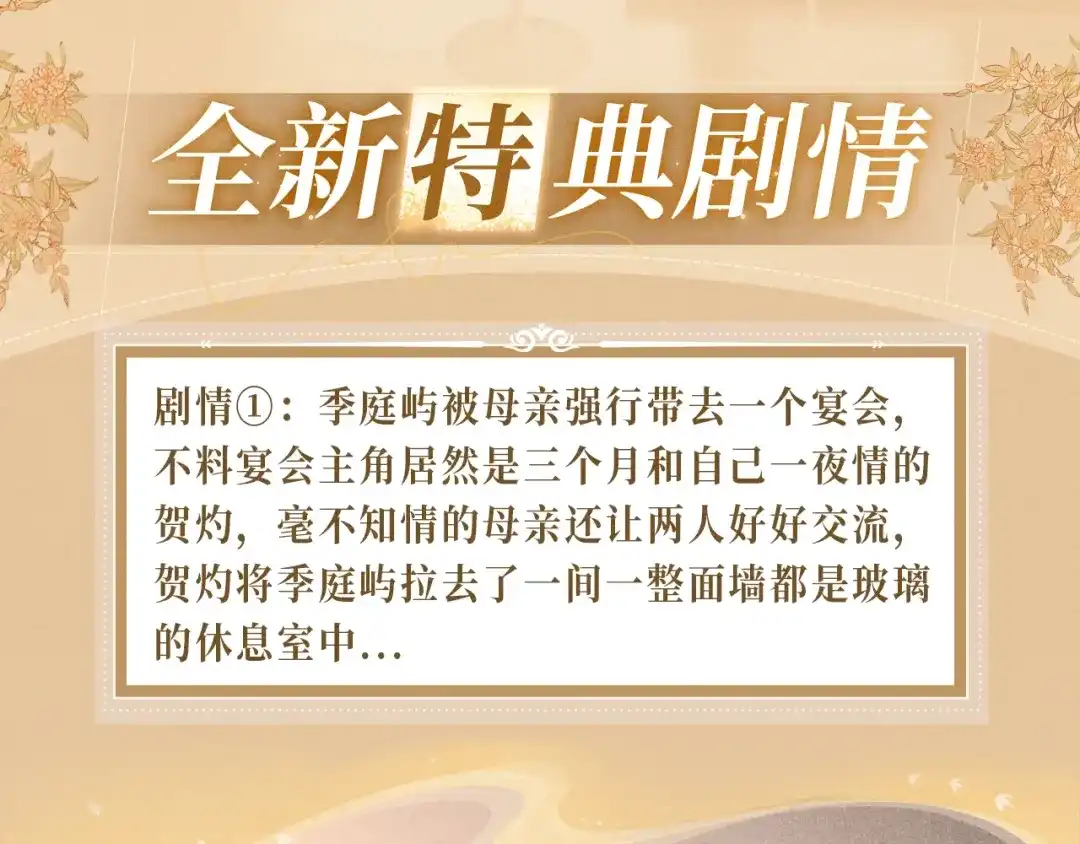 特典预热：5月26日单向透视双向沉溺-劣性宠溺-林啸也（原著）+有点笔格工作室（第5张）