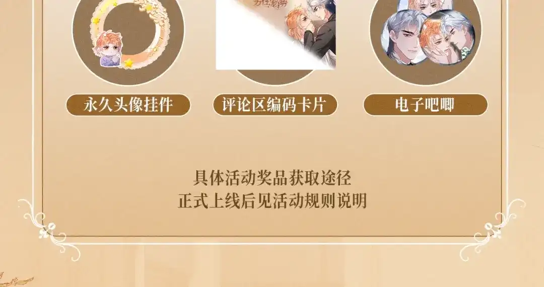 特典预热：5月26日单向透视双向沉溺-劣性宠溺-林啸也（原著）+有点笔格工作室（第16张）