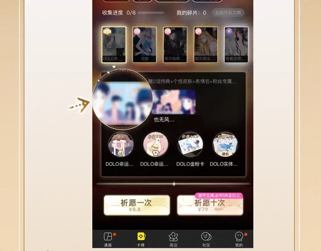 特典预热：5月26日单向透视双向沉溺-劣性宠溺-林啸也（原著）+有点笔格工作室（第18张）