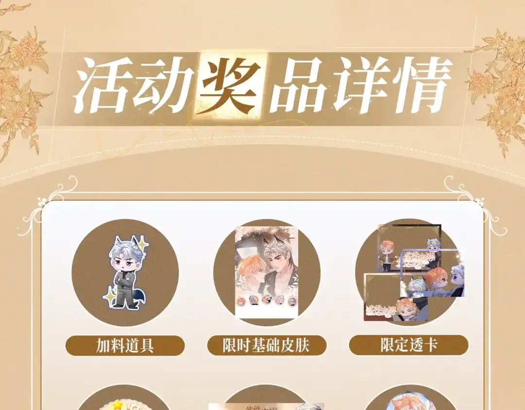 特典预热：5月26日单向透视双向沉溺-劣性宠溺-林啸也（原著）+有点笔格工作室（第15张）