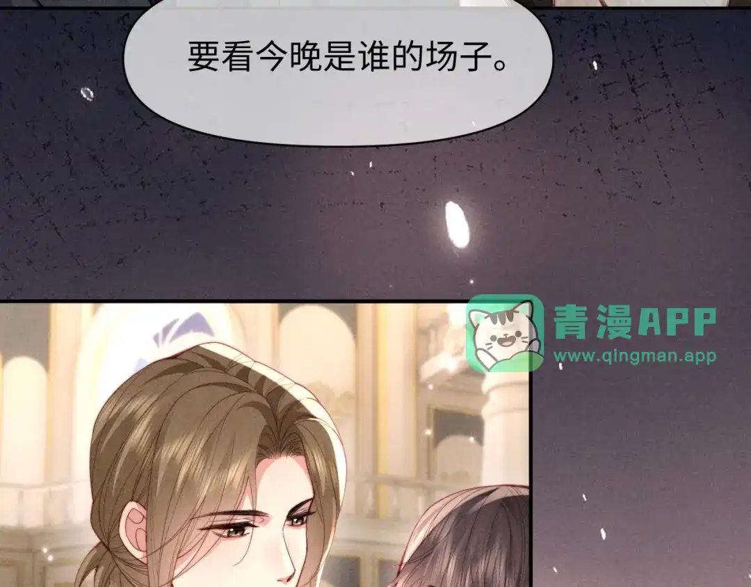 第90话-劣性宠溺-林啸也（原著）+有点笔格工作室（第10张）