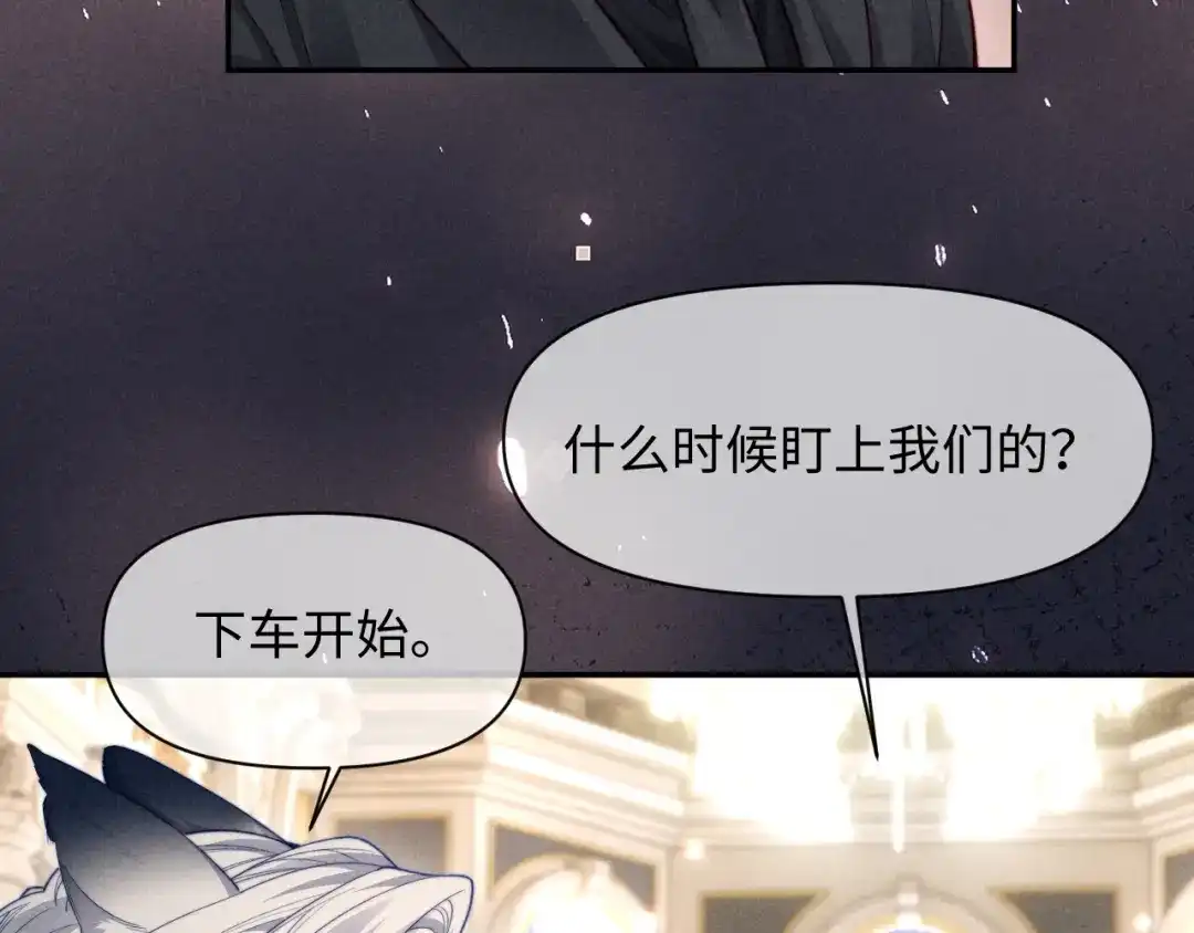 第90话-劣性宠溺-林啸也（原著）+有点笔格工作室（第8张）