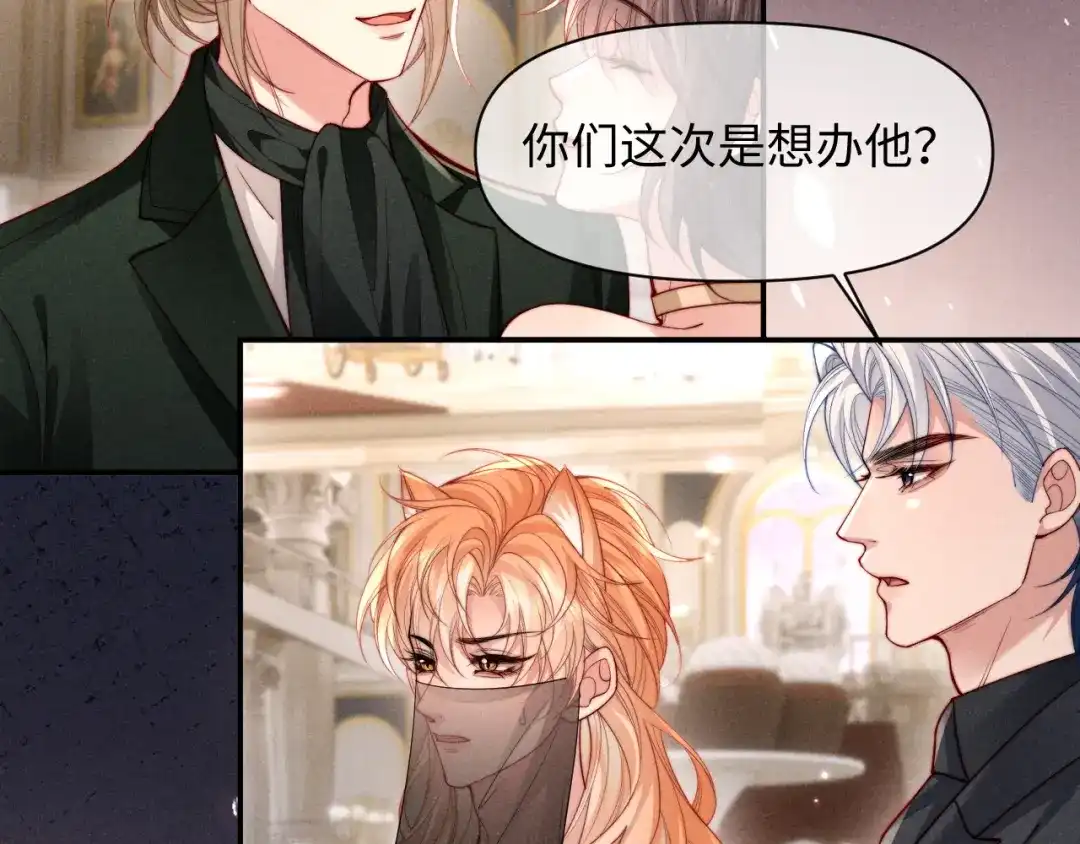 第90话-劣性宠溺-林啸也（原著）+有点笔格工作室（第11张）