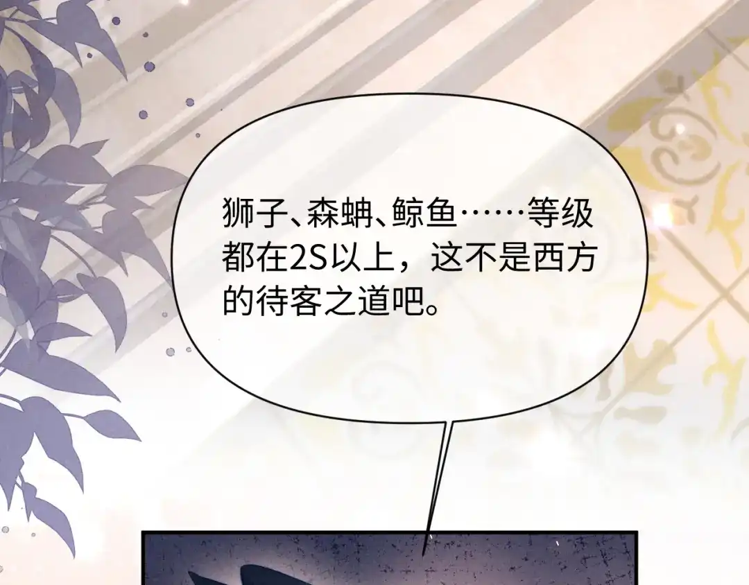 第90话-劣性宠溺-林啸也（原著）+有点笔格工作室（第6张）