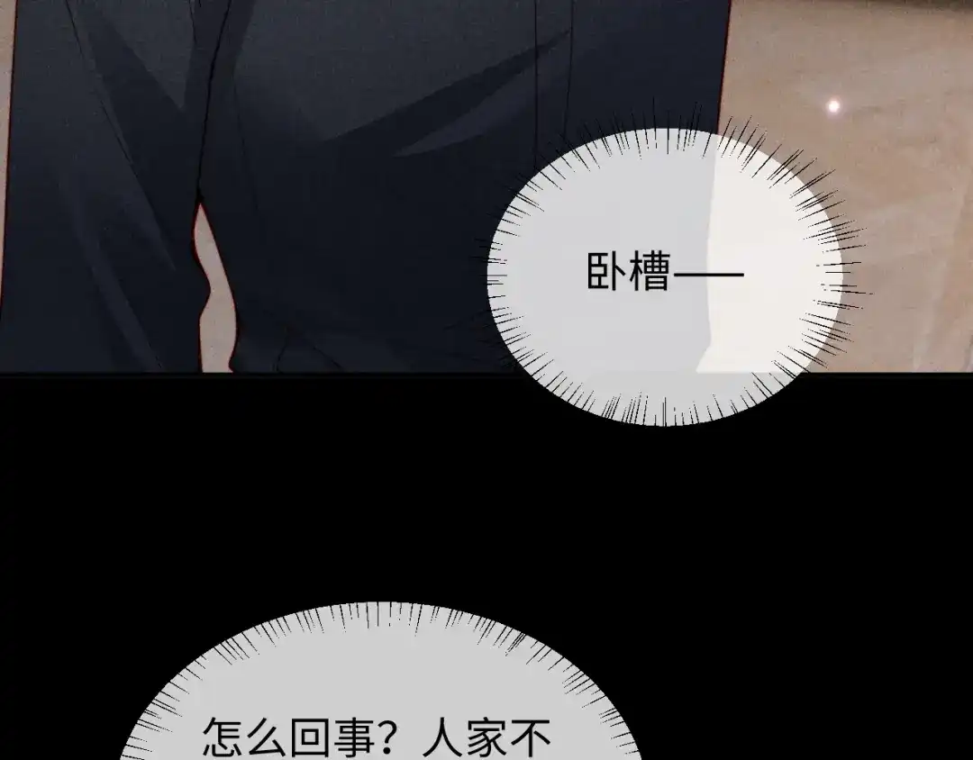 第91话-劣性宠溺-林啸也（原著）+有点笔格工作室（第8张）