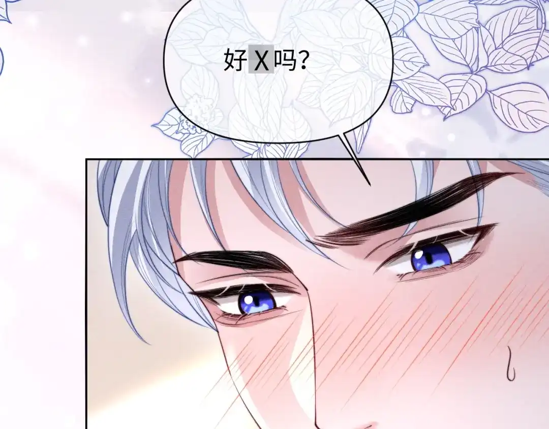第92话-劣性宠溺-林啸也（原著）+有点笔格工作室（第8张）