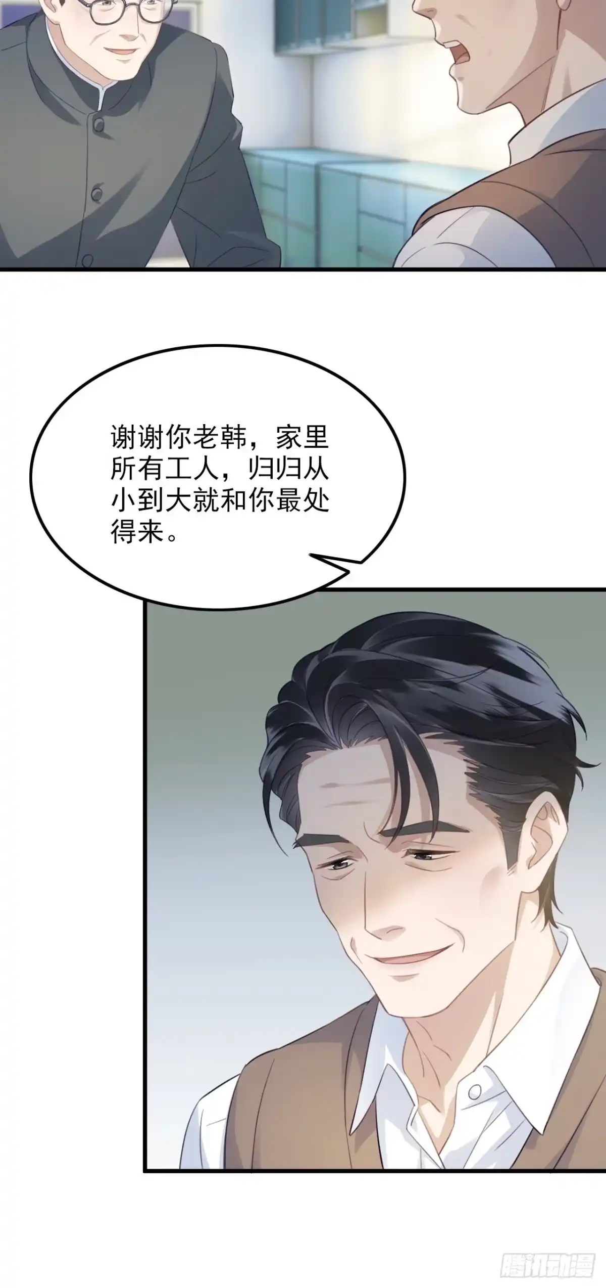 49-温言的决心-离婚后，前夫每天都想上位-创易漫画（第24张）