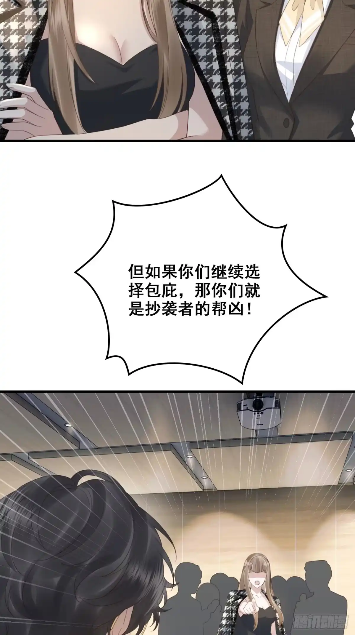 49-温言的决心-离婚后，前夫每天都想上位-创易漫画（第17张）