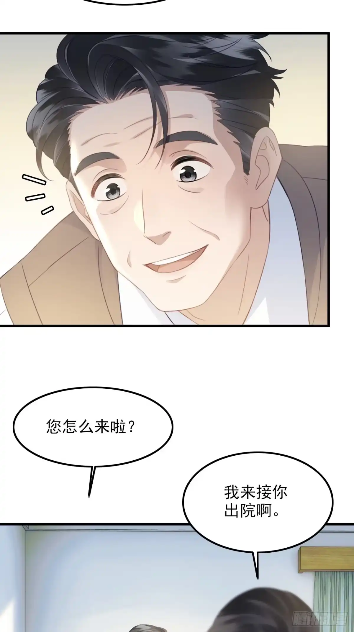 49-温言的决心-离婚后，前夫每天都想上位-创易漫画（第22张）