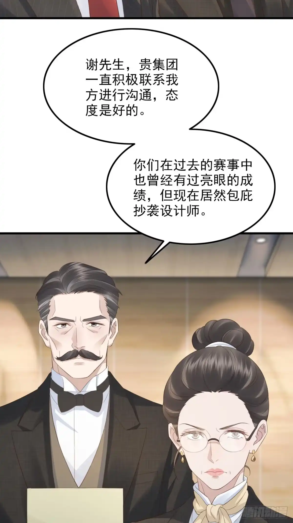 49-温言的决心-离婚后，前夫每天都想上位-创易漫画（第14张）
