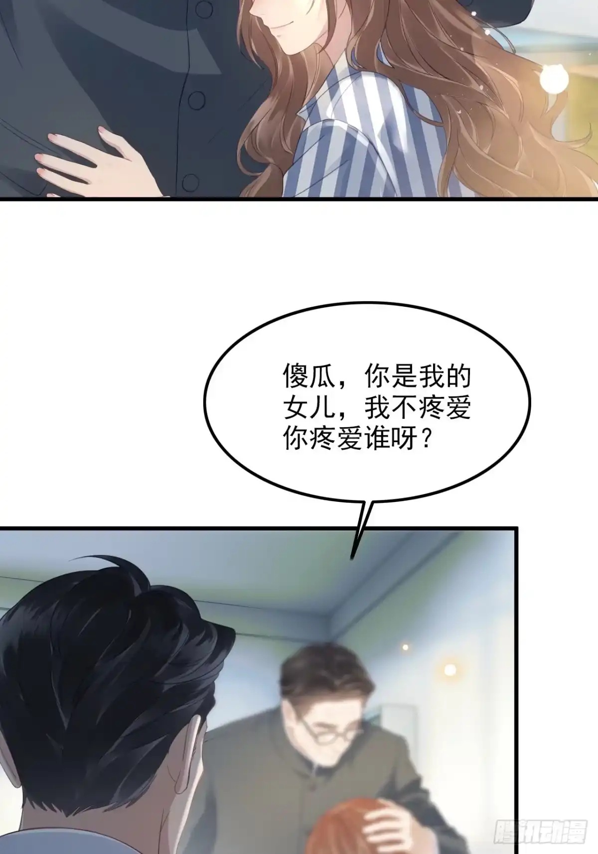 49-温言的决心-离婚后，前夫每天都想上位-创易漫画（第26张）