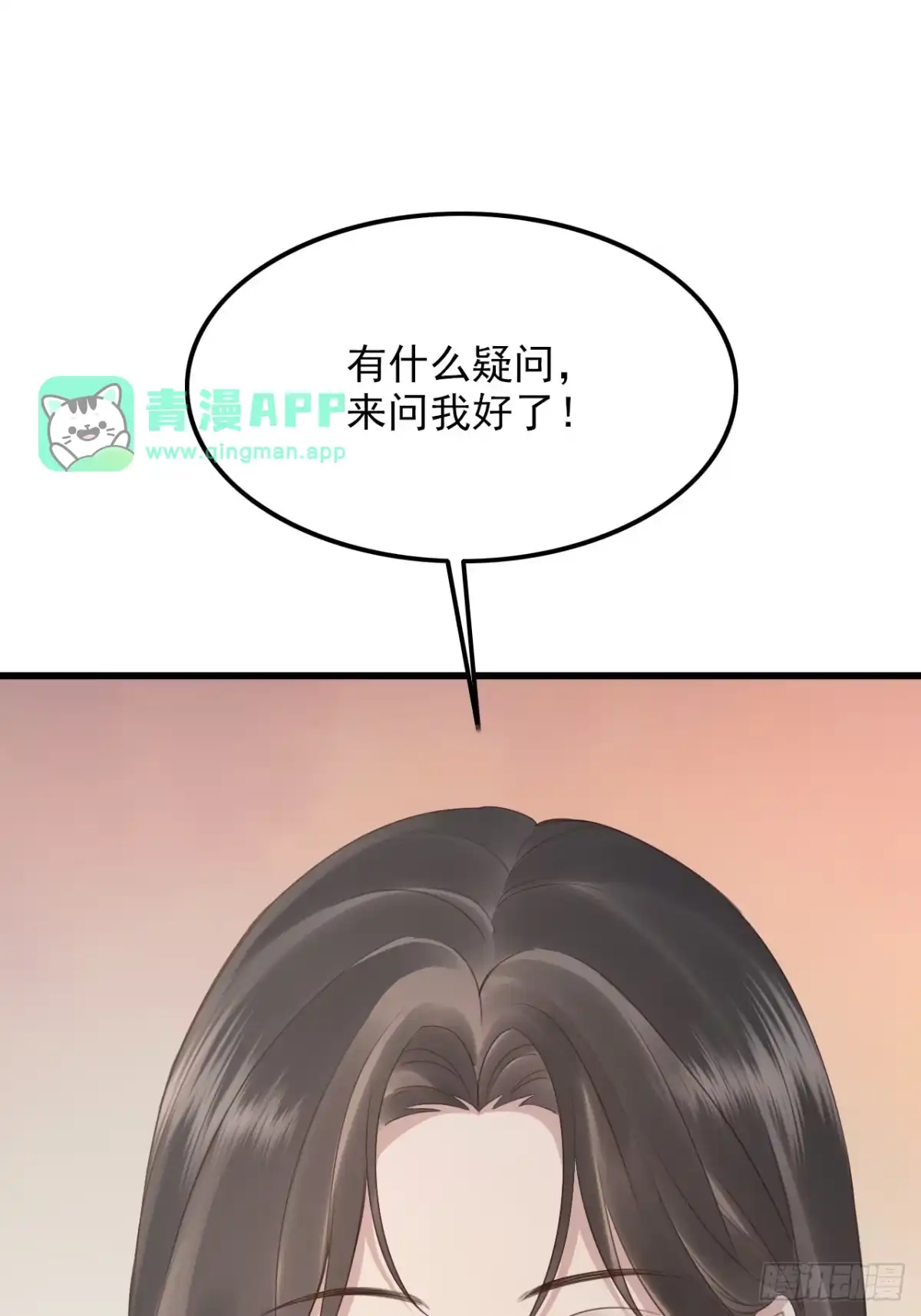 49-温言的决心-离婚后，前夫每天都想上位-创易漫画（第50张）